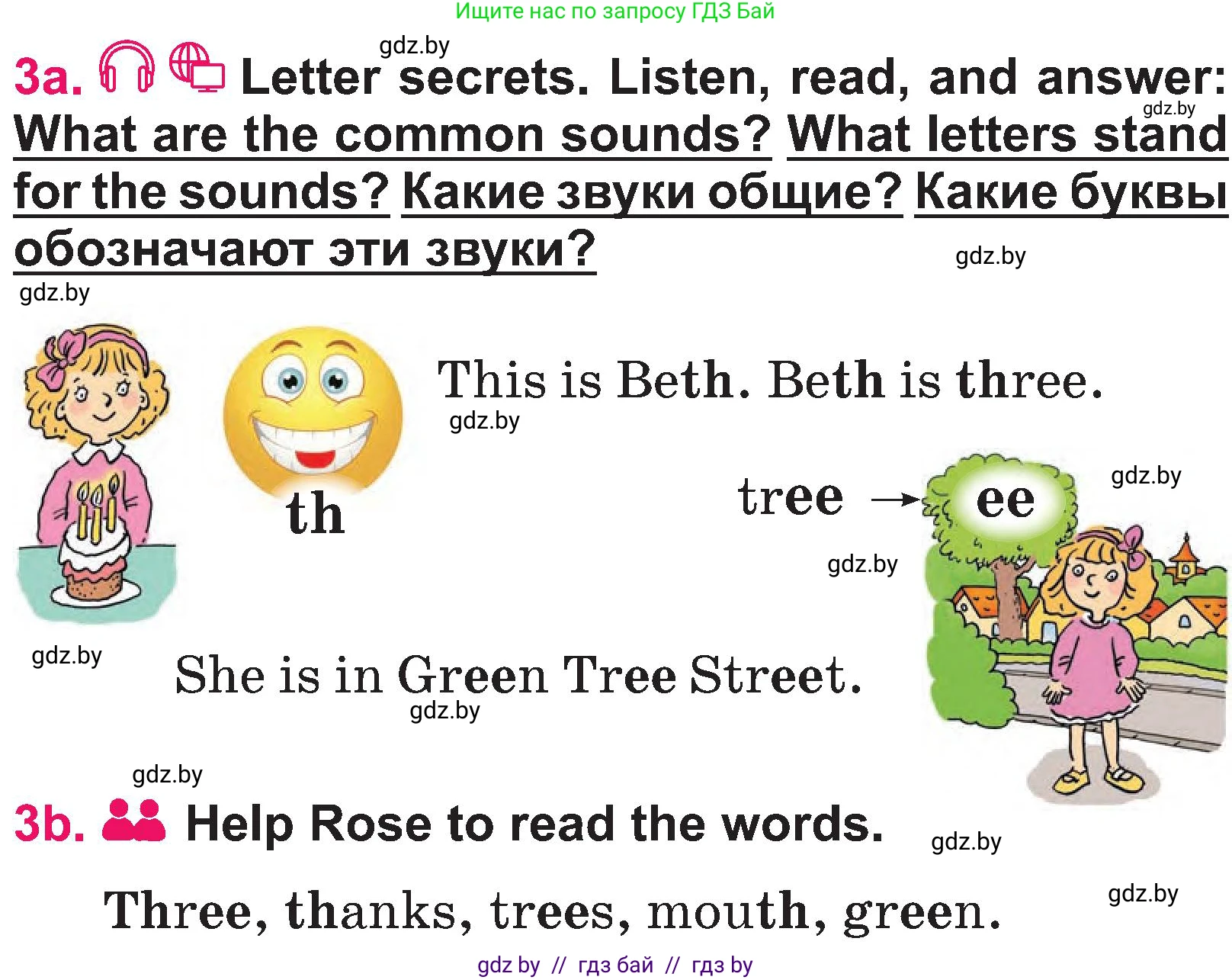 Английский язык (english), 3 класс Учебник, авторы: Лапицкая Людмила Михайловна (Lapitskaya Ludmila), Калишевич Алла Ивановна, Севрюкова Татьяна Юрьевна, Седунова Наталья Михайловна (Sedunova Natalia), издательство Вышэйшая школа, Минск, 2023, Часть 1, страница 93, номер 3, Условие