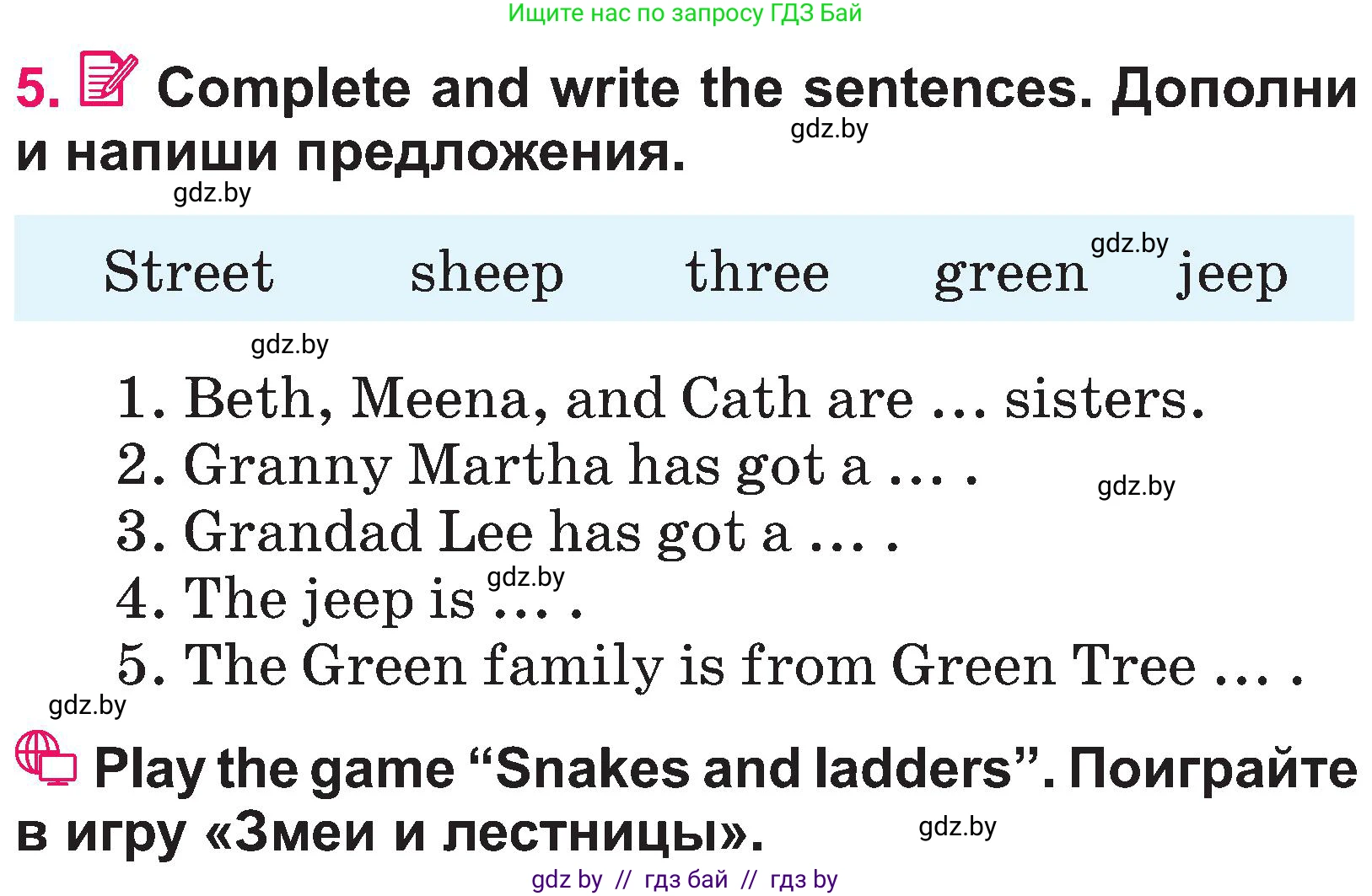 Английский язык (english), 3 класс Учебник, авторы: Лапицкая Людмила Михайловна (Lapitskaya Ludmila), Калишевич Алла Ивановна, Севрюкова Татьяна Юрьевна, Седунова Наталья Михайловна (Sedunova Natalia), издательство Вышэйшая школа, Минск, 2023, Часть 1, страница 97, номер 5, Условие