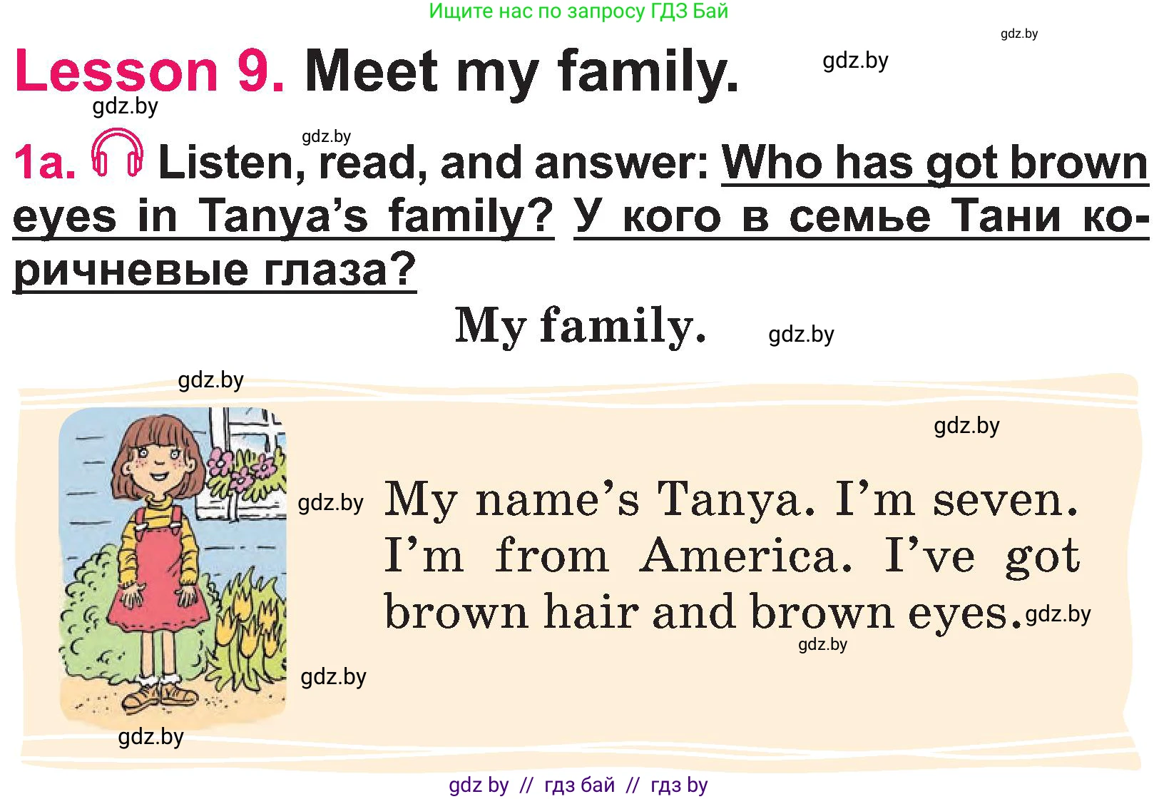 Английский язык (english), 3 класс Учебник, авторы: Лапицкая Людмила Михайловна (Lapitskaya Ludmila), Калишевич Алла Ивановна, Севрюкова Татьяна Юрьевна, Седунова Наталья Михайловна (Sedunova Natalia), издательство Вышэйшая школа, Минск, 2023, Часть 1, страница 97, номер 1, Условие