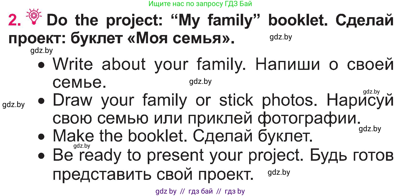 Английский язык (english), 3 класс Учебник, авторы: Лапицкая Людмила Михайловна (Lapitskaya Ludmila), Калишевич Алла Ивановна, Севрюкова Татьяна Юрьевна, Седунова Наталья Михайловна (Sedunova Natalia), издательство Вышэйшая школа, Минск, 2023, Часть 1, страница 99, номер 2, Условие