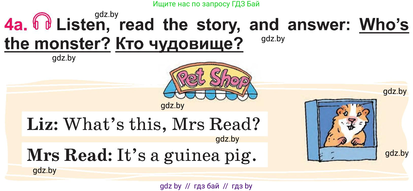 Английский язык (english), 3 класс Учебник, авторы: Лапицкая Людмила Михайловна (Lapitskaya Ludmila), Калишевич Алла Ивановна, Севрюкова Татьяна Юрьевна, Седунова Наталья Михайловна (Sedunova Natalia), издательство Вышэйшая школа, Минск, 2023, Часть 1, страница 103, номер 4, Условие