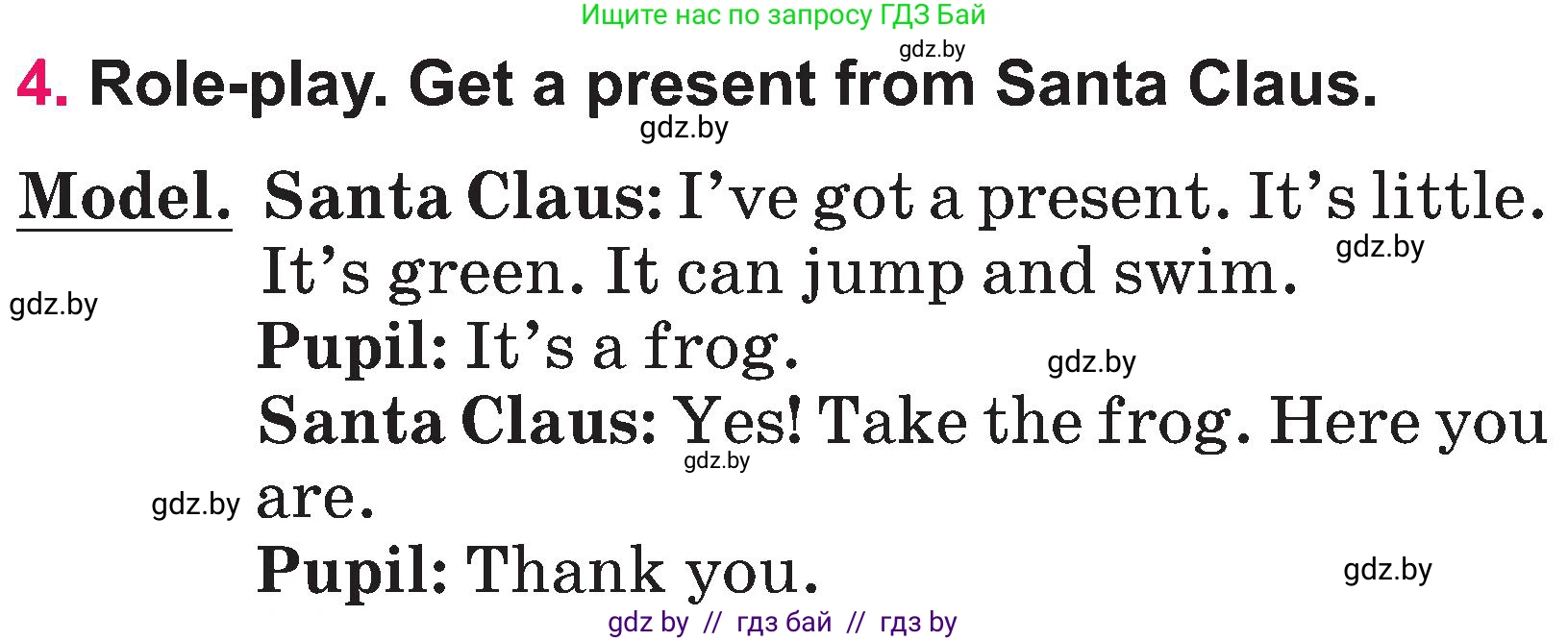 Английский язык (english), 3 класс Учебник, авторы: Лапицкая Людмила Михайловна (Lapitskaya Ludmila), Калишевич Алла Ивановна, Севрюкова Татьяна Юрьевна, Седунова Наталья Михайловна (Sedunova Natalia), издательство Вышэйшая школа, Минск, 2023, Часть 1, страница 131, номер 4, Условие