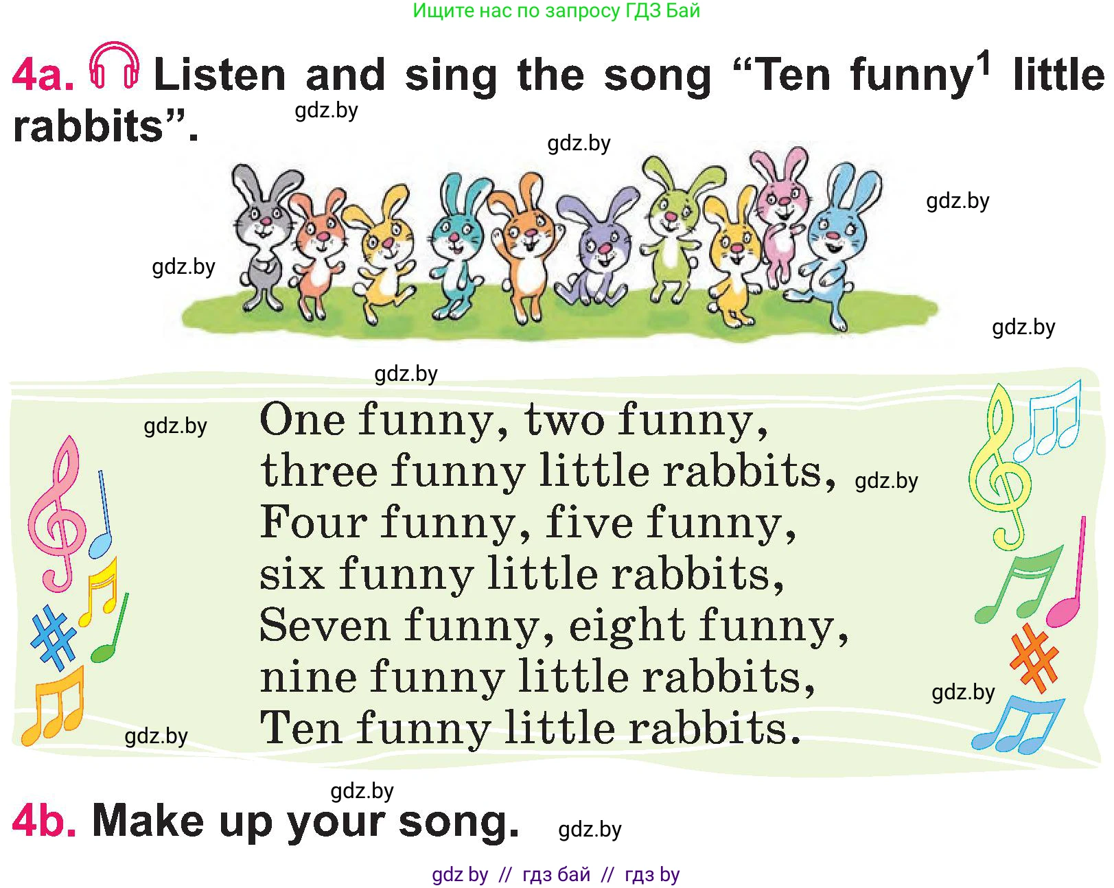 Английский язык (english), 3 класс Учебник, авторы: Лапицкая Людмила Михайловна (Lapitskaya Ludmila), Калишевич Алла Ивановна, Севрюкова Татьяна Юрьевна, Седунова Наталья Михайловна (Sedunova Natalia), издательство Вышэйшая школа, Минск, 2023, Часть 1, страница 107, номер 4, Условие