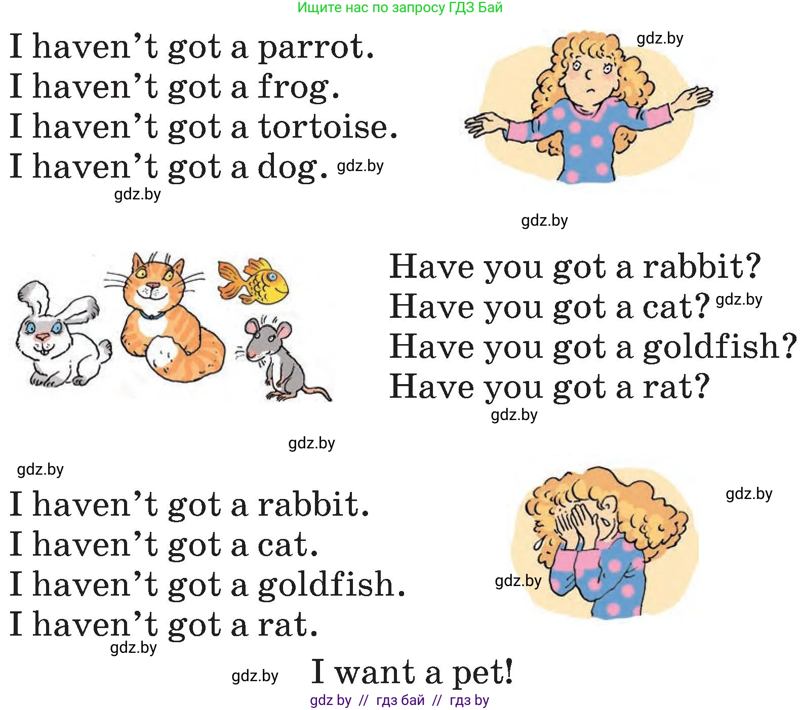 Английский язык (english), 3 класс Учебник, авторы: Лапицкая Людмила Михайловна (Lapitskaya Ludmila), Калишевич Алла Ивановна, Севрюкова Татьяна Юрьевна, Седунова Наталья Михайловна (Sedunova Natalia), издательство Вышэйшая школа, Минск, 2023, Часть 1, страница 108, номер 1, Условие (продолжение 2)