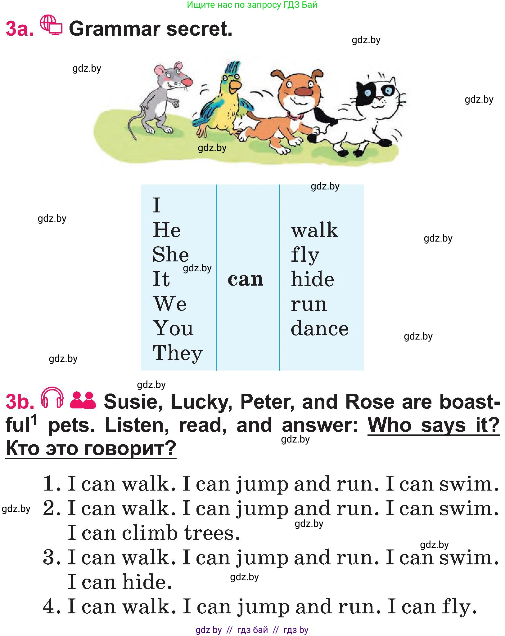 Английский язык (english), 3 класс Учебник, авторы: Лапицкая Людмила Михайловна (Lapitskaya Ludmila), Калишевич Алла Ивановна, Севрюкова Татьяна Юрьевна, Седунова Наталья Михайловна (Sedunova Natalia), издательство Вышэйшая школа, Минск, 2023, Часть 1, страница 113, номер 3, Условие