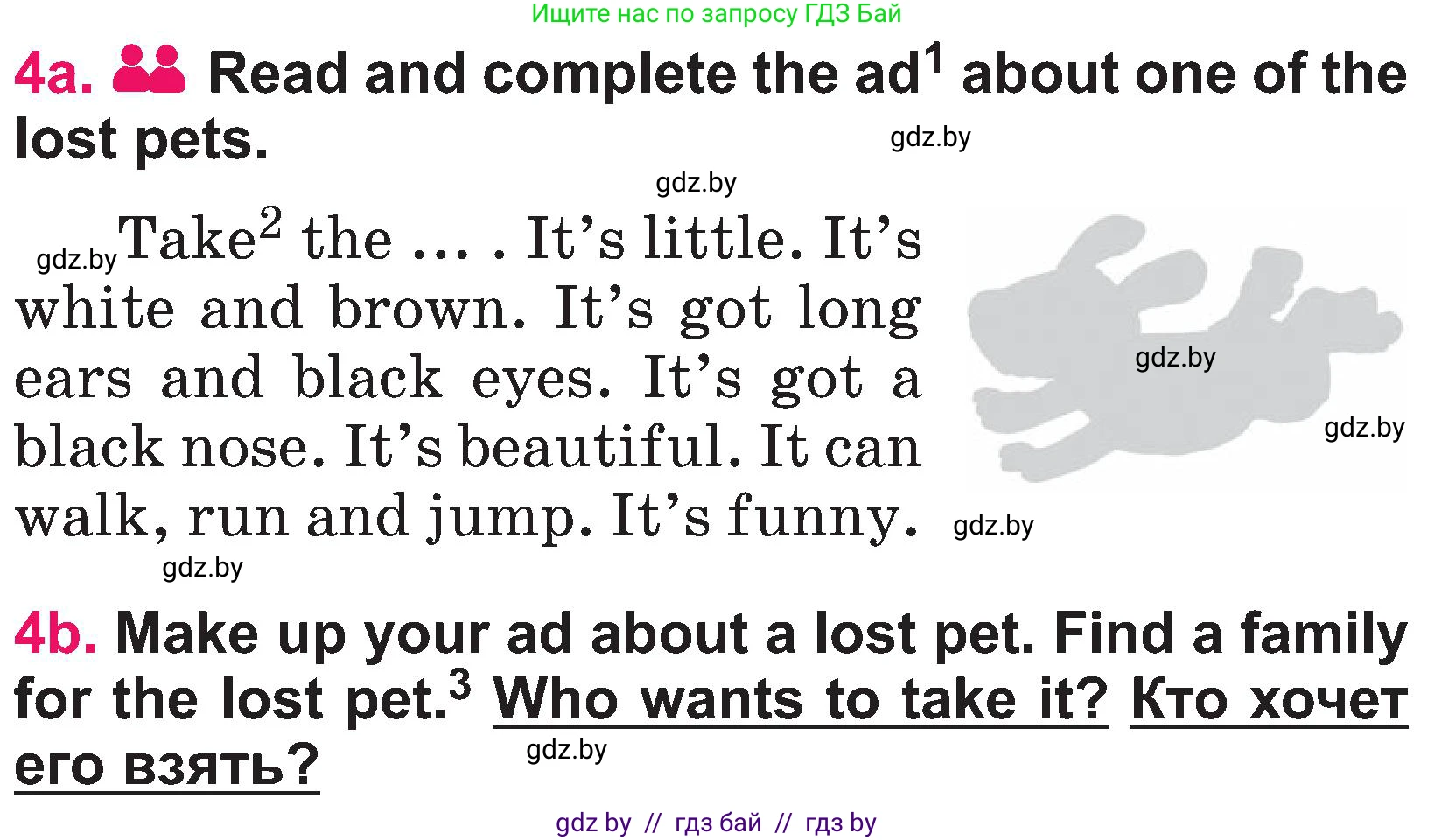 Английский язык (english), 3 класс Учебник, авторы: Лапицкая Людмила Михайловна (Lapitskaya Ludmila), Калишевич Алла Ивановна, Севрюкова Татьяна Юрьевна, Седунова Наталья Михайловна (Sedunova Natalia), издательство Вышэйшая школа, Минск, 2023, Часть 1, страница 114, номер 4, Условие