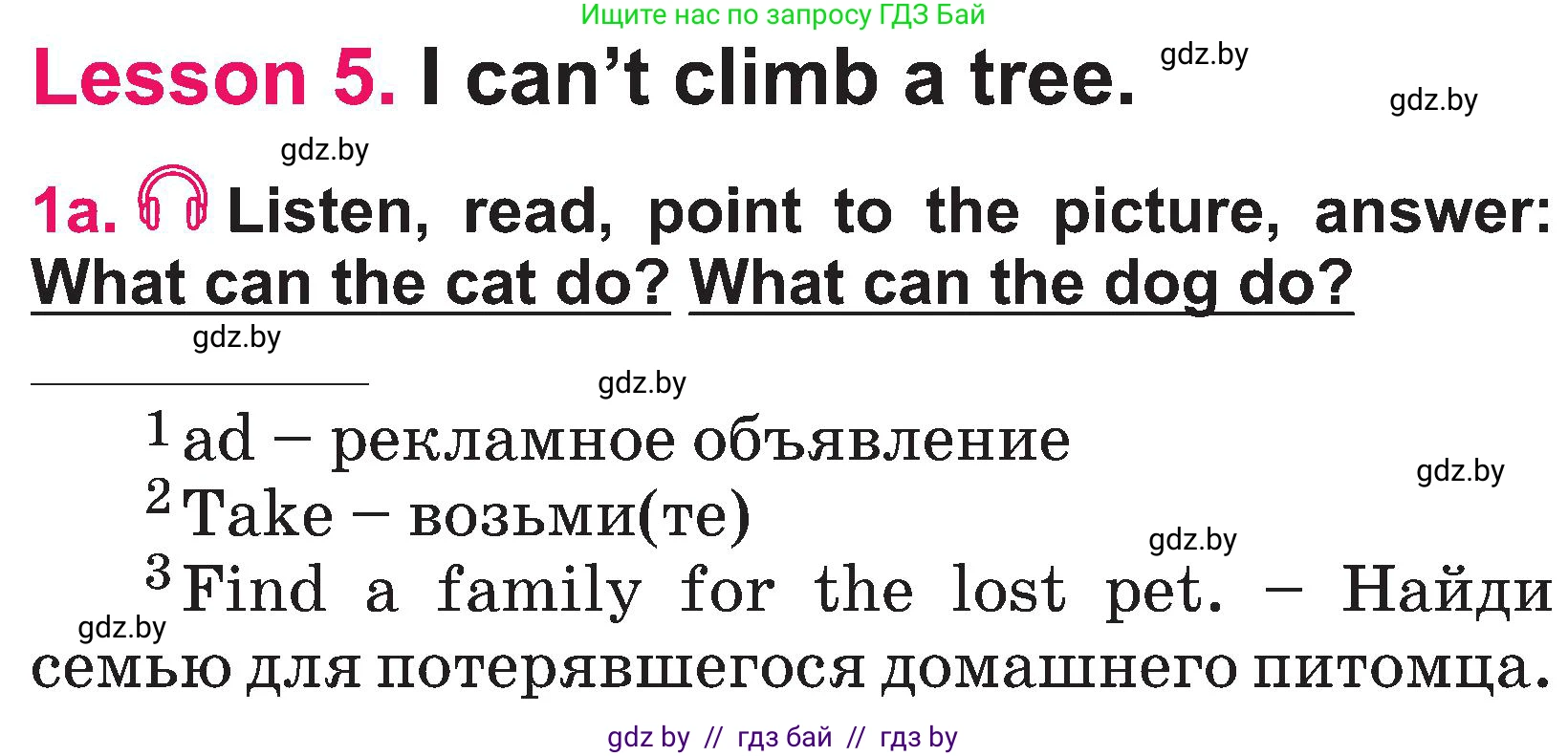 Английский язык (english), 3 класс Учебник, авторы: Лапицкая Людмила Михайловна (Lapitskaya Ludmila), Калишевич Алла Ивановна, Севрюкова Татьяна Юрьевна, Седунова Наталья Михайловна (Sedunova Natalia), издательство Вышэйшая школа, Минск, 2023, Часть 1, страница 114, номер 1, Условие