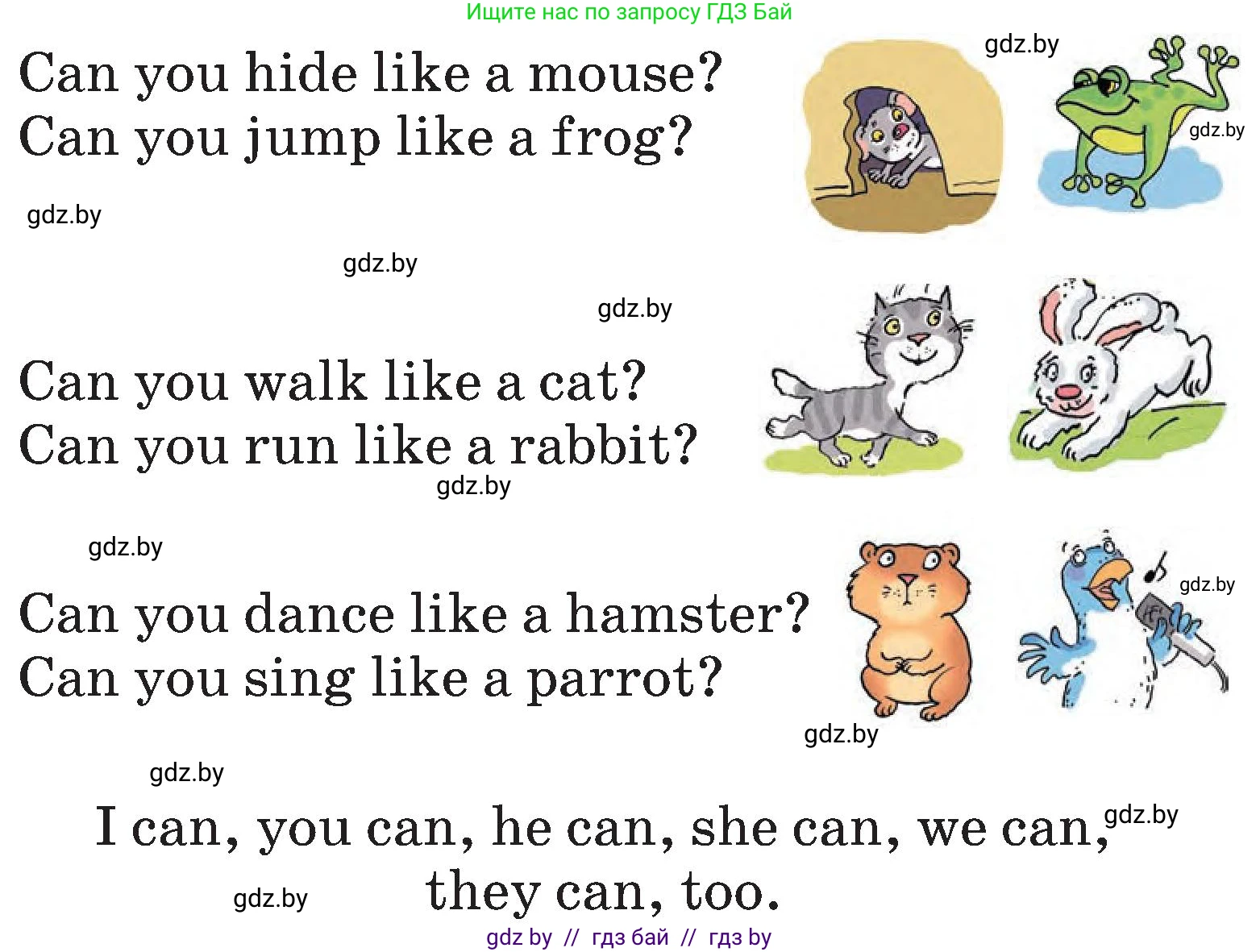 Английский язык (english), 3 класс Учебник, авторы: Лапицкая Людмила Михайловна (Lapitskaya Ludmila), Калишевич Алла Ивановна, Севрюкова Татьяна Юрьевна, Седунова Наталья Михайловна (Sedunova Natalia), издательство Вышэйшая школа, Минск, 2023, Часть 1, страница 117, номер 1, Условие (продолжение 2)