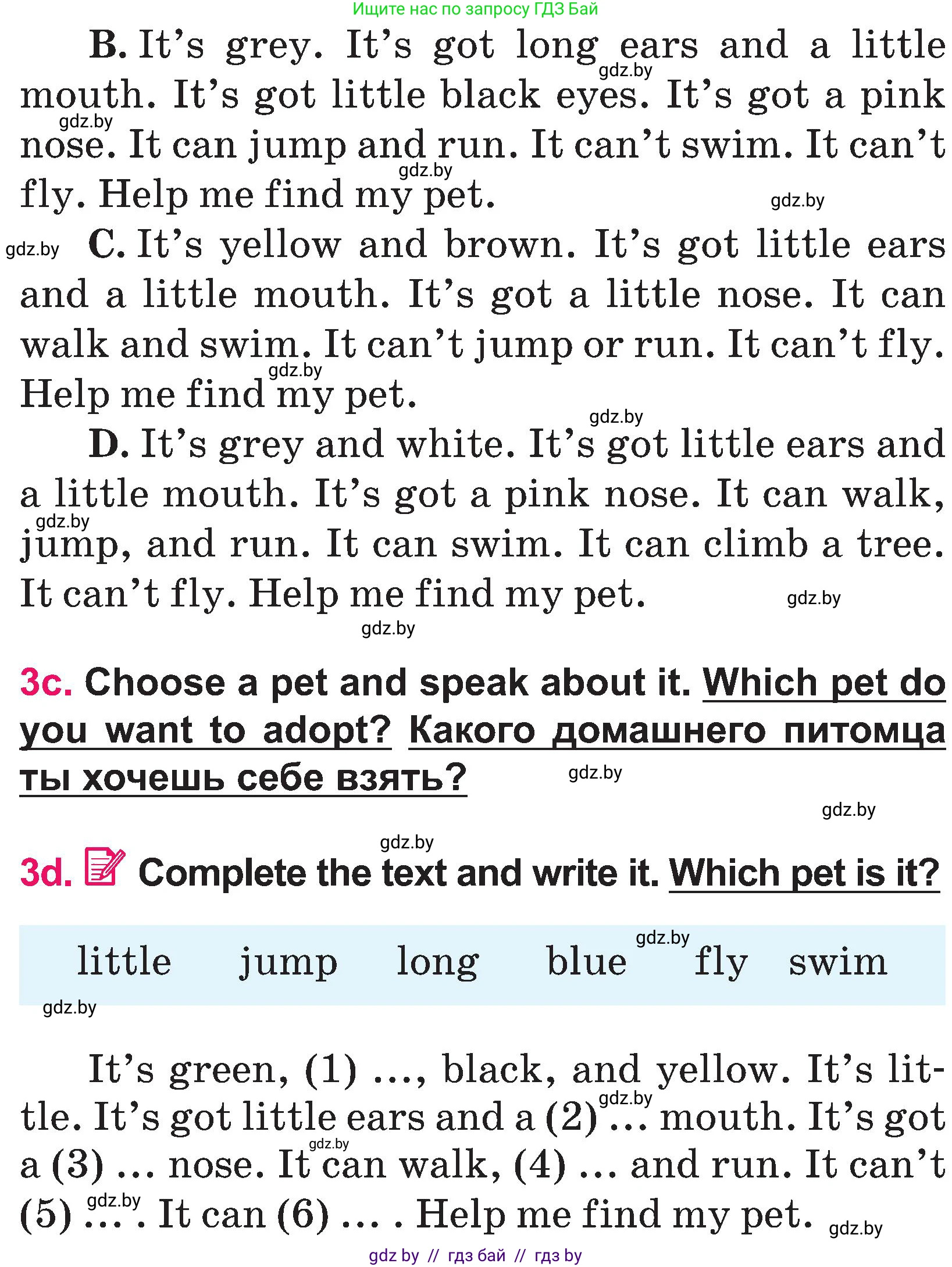 Английский язык (english), 3 класс Учебник, авторы: Лапицкая Людмила Михайловна (Lapitskaya Ludmila), Калишевич Алла Ивановна, Севрюкова Татьяна Юрьевна, Седунова Наталья Михайловна (Sedunova Natalia), издательство Вышэйшая школа, Минск, 2023, Часть 1, страница 122, номер 3, Условие (продолжение 2)