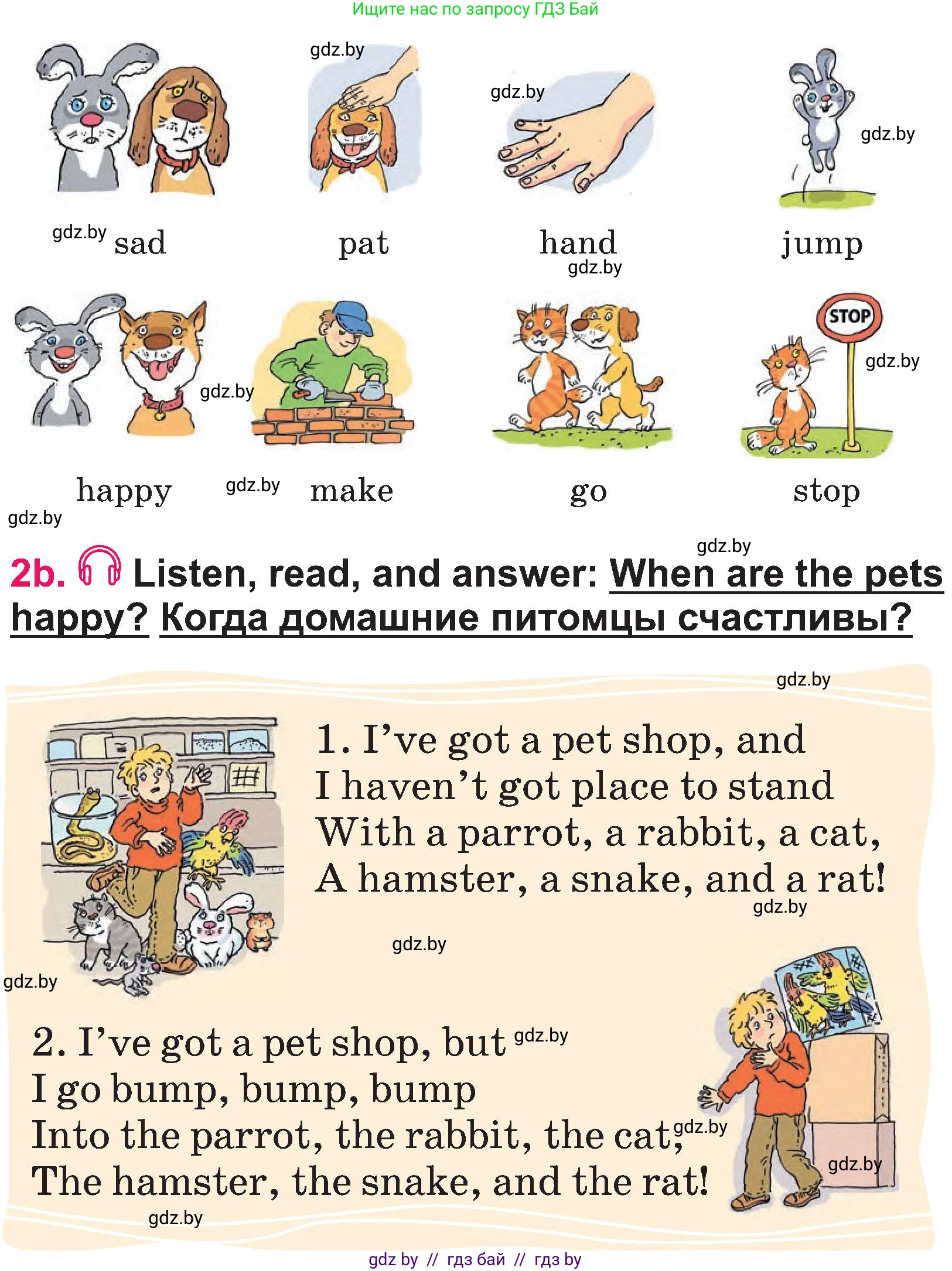 Английский язык (english), 3 класс Учебник, авторы: Лапицкая Людмила Михайловна (Lapitskaya Ludmila), Калишевич Алла Ивановна, Севрюкова Татьяна Юрьевна, Седунова Наталья Михайловна (Sedunova Natalia), издательство Вышэйшая школа, Минск, 2023, Часть 1, страница 124, номер 2, Условие (продолжение 2)