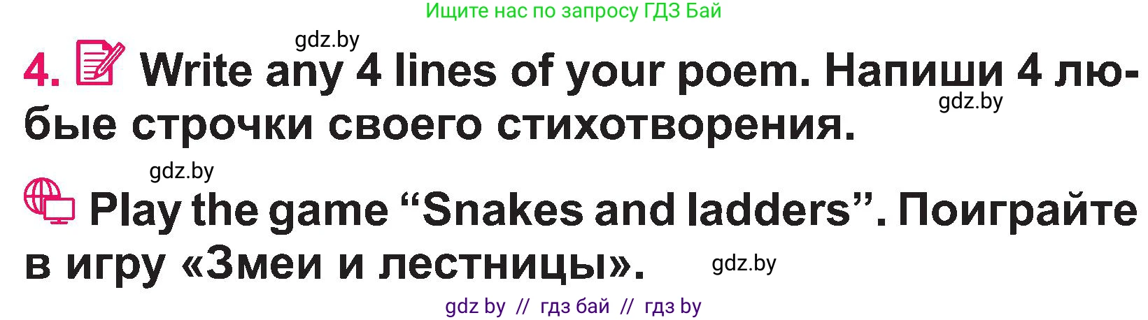 Английский язык (english), 3 класс Учебник, авторы: Лапицкая Людмила Михайловна (Lapitskaya Ludmila), Калишевич Алла Ивановна, Севрюкова Татьяна Юрьевна, Седунова Наталья Михайловна (Sedunova Natalia), издательство Вышэйшая школа, Минск, 2023, Часть 1, страница 127, номер 4, Условие