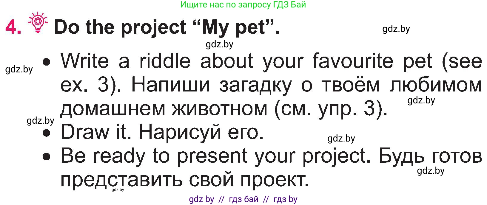 Английский язык (english), 3 класс Учебник, авторы: Лапицкая Людмила Михайловна (Lapitskaya Ludmila), Калишевич Алла Ивановна, Севрюкова Татьяна Юрьевна, Седунова Наталья Михайловна (Sedunova Natalia), издательство Вышэйшая школа, Минск, 2023, Часть 1, страница 129, номер 4, Условие