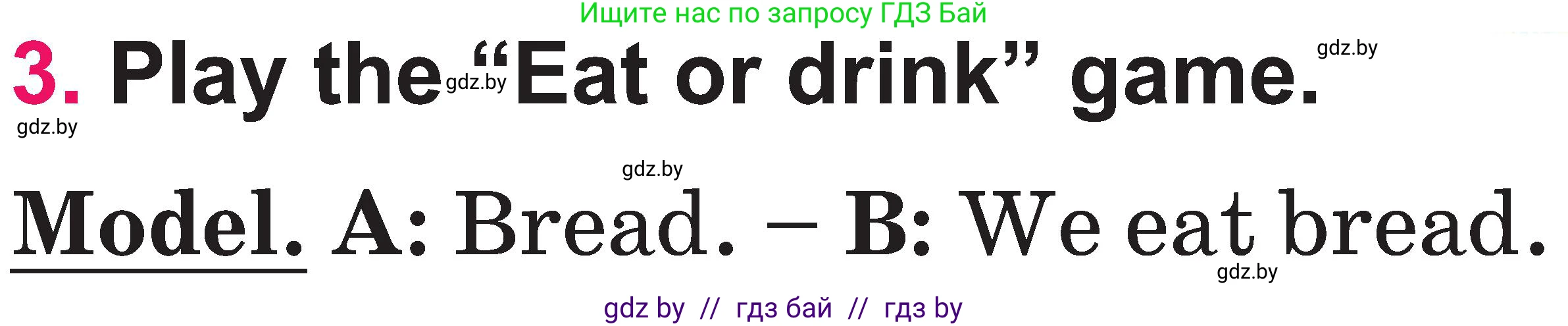 Английский язык (english), 3 класс Учебник, авторы: Лапицкая Людмила Михайловна (Lapitskaya Ludmila), Калишевич Алла Ивановна, Севрюкова Татьяна Юрьевна, Седунова Наталья Михайловна (Sedunova Natalia), издательство Вышэйшая школа, Минск, 2023, Часть 2, страница 4, номер 3, Условие