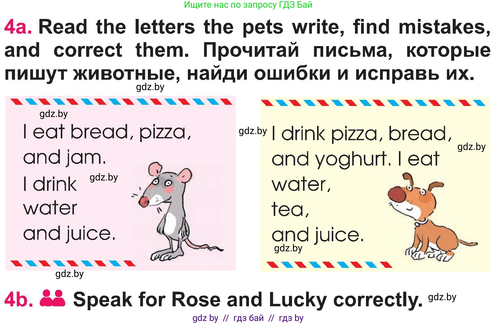 Английский язык (english), 3 класс Учебник, авторы: Лапицкая Людмила Михайловна (Lapitskaya Ludmila), Калишевич Алла Ивановна, Севрюкова Татьяна Юрьевна, Седунова Наталья Михайловна (Sedunova Natalia), издательство Вышэйшая школа, Минск, 2023, Часть 2, страница 5, номер 4, Условие