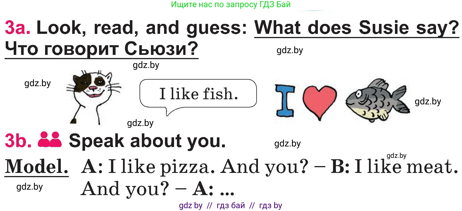 Английский язык (english), 3 класс Учебник, авторы: Лапицкая Людмила Михайловна (Lapitskaya Ludmila), Калишевич Алла Ивановна, Севрюкова Татьяна Юрьевна, Седунова Наталья Михайловна (Sedunova Natalia), издательство Вышэйшая школа, Минск, 2023, Часть 2, страница 6, номер 3, Условие