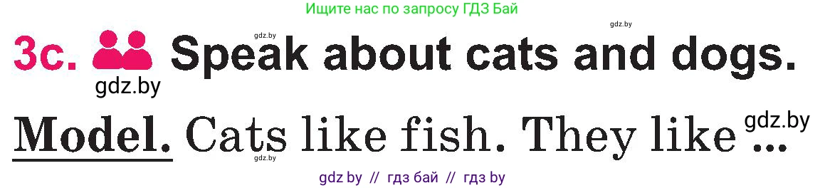 Английский язык (english), 3 класс Учебник, авторы: Лапицкая Людмила Михайловна (Lapitskaya Ludmila), Калишевич Алла Ивановна, Севрюкова Татьяна Юрьевна, Седунова Наталья Михайловна (Sedunova Natalia), издательство Вышэйшая школа, Минск, 2023, Часть 2, страница 6, номер 3, Условие (продолжение 2)