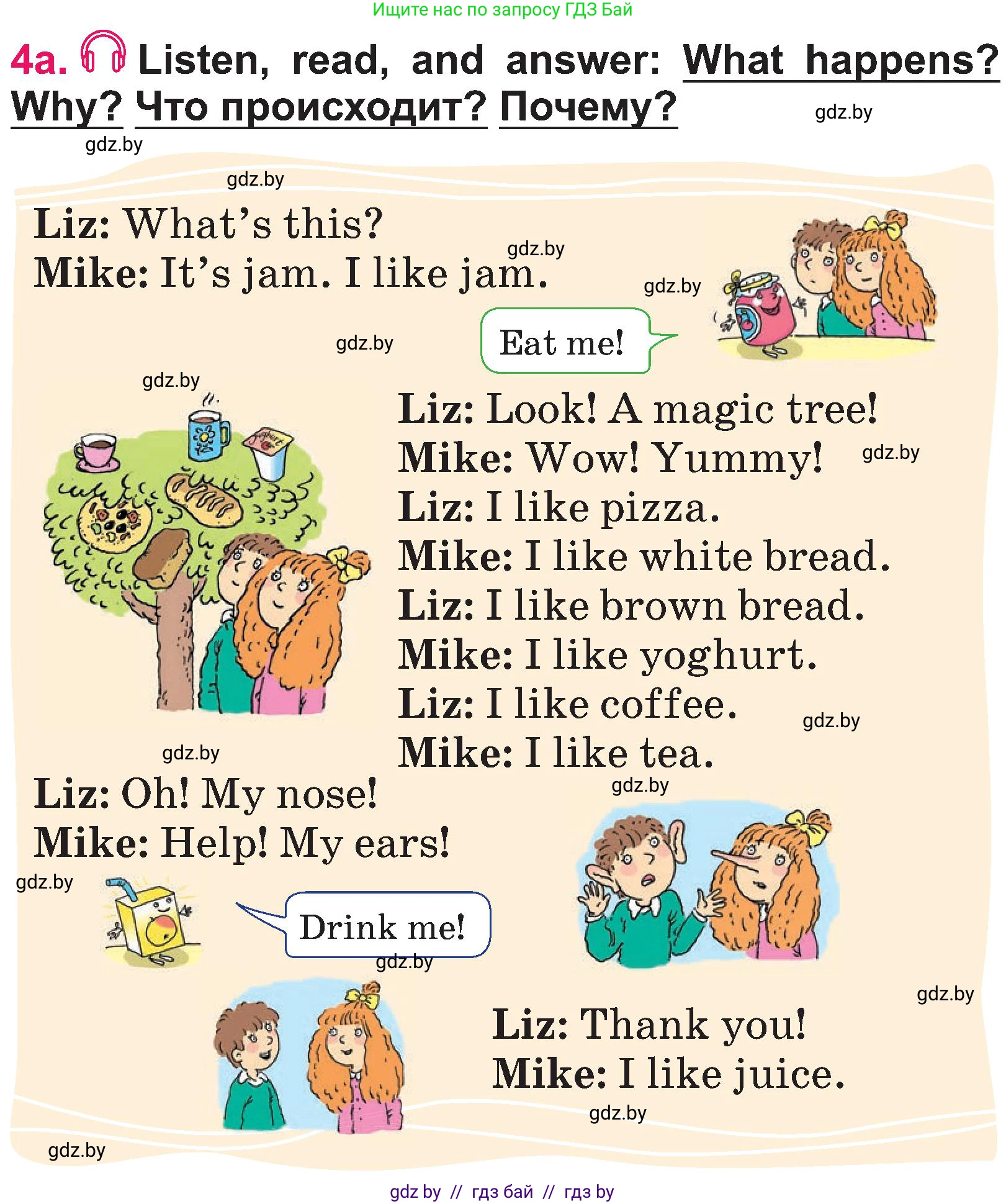 Английский язык (english), 3 класс Учебник, авторы: Лапицкая Людмила Михайловна (Lapitskaya Ludmila), Калишевич Алла Ивановна, Севрюкова Татьяна Юрьевна, Седунова Наталья Михайловна (Sedunova Natalia), издательство Вышэйшая школа, Минск, 2023, Часть 2, страница 7, номер 4, Условие