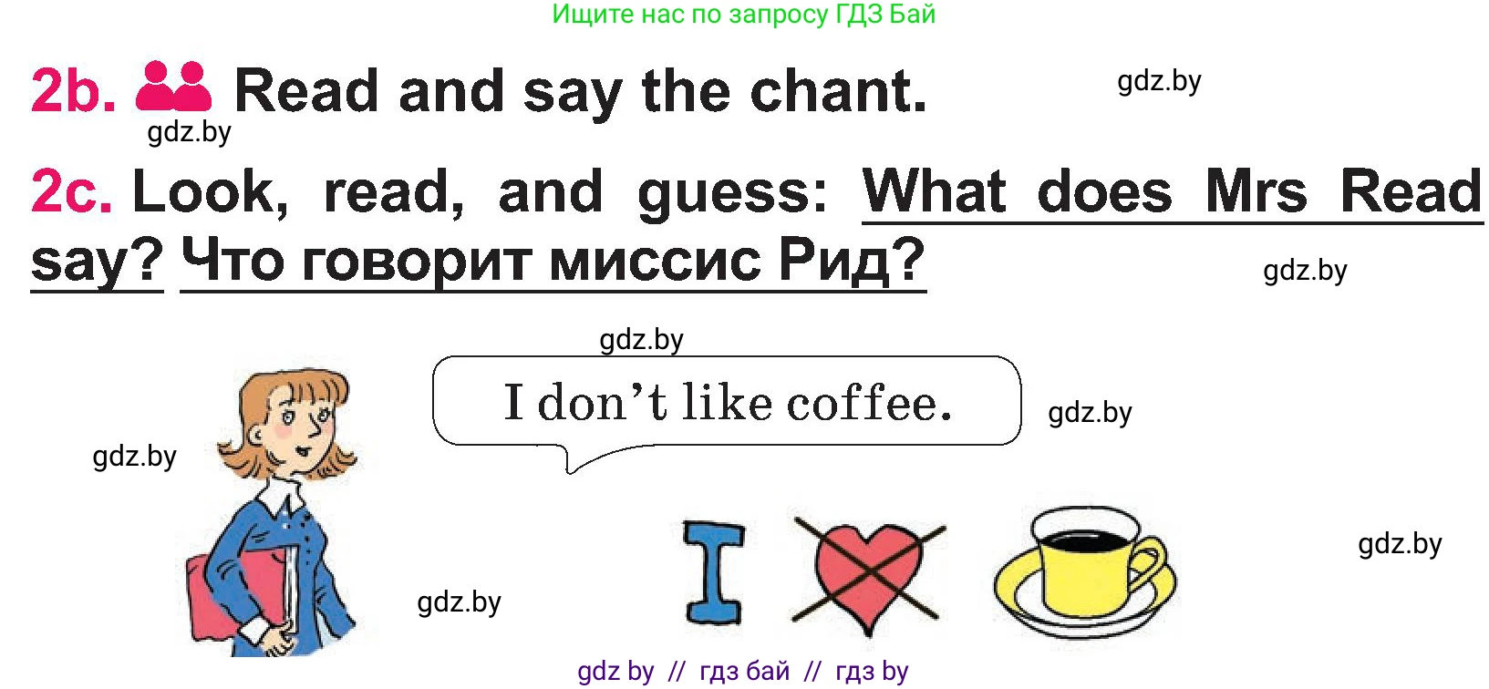 Английский язык (english), 3 класс Учебник, авторы: Лапицкая Людмила Михайловна (Lapitskaya Ludmila), Калишевич Алла Ивановна, Севрюкова Татьяна Юрьевна, Седунова Наталья Михайловна (Sedunova Natalia), издательство Вышэйшая школа, Минск, 2023, Часть 2, страница 8, номер 2, Условие (продолжение 2)