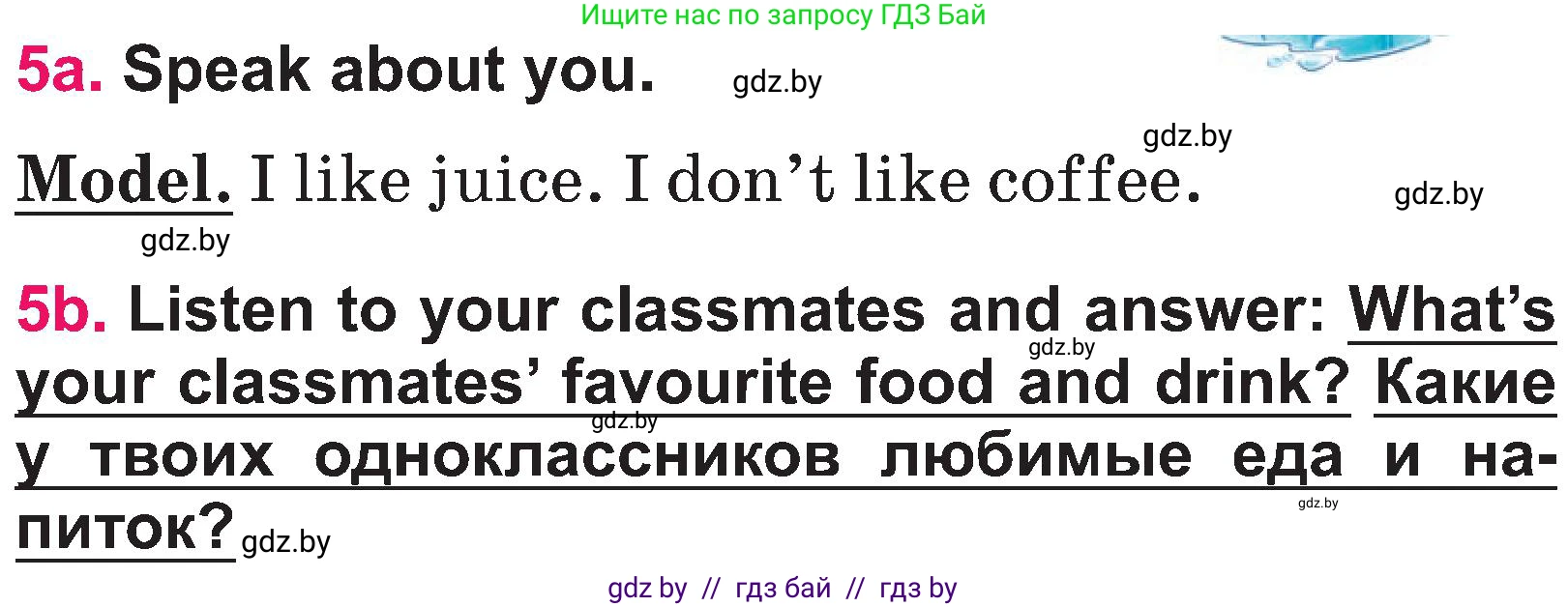 Английский язык (english), 3 класс Учебник, авторы: Лапицкая Людмила Михайловна (Lapitskaya Ludmila), Калишевич Алла Ивановна, Севрюкова Татьяна Юрьевна, Седунова Наталья Михайловна (Sedunova Natalia), издательство Вышэйшая школа, Минск, 2023, Часть 2, страница 10, номер 5, Условие