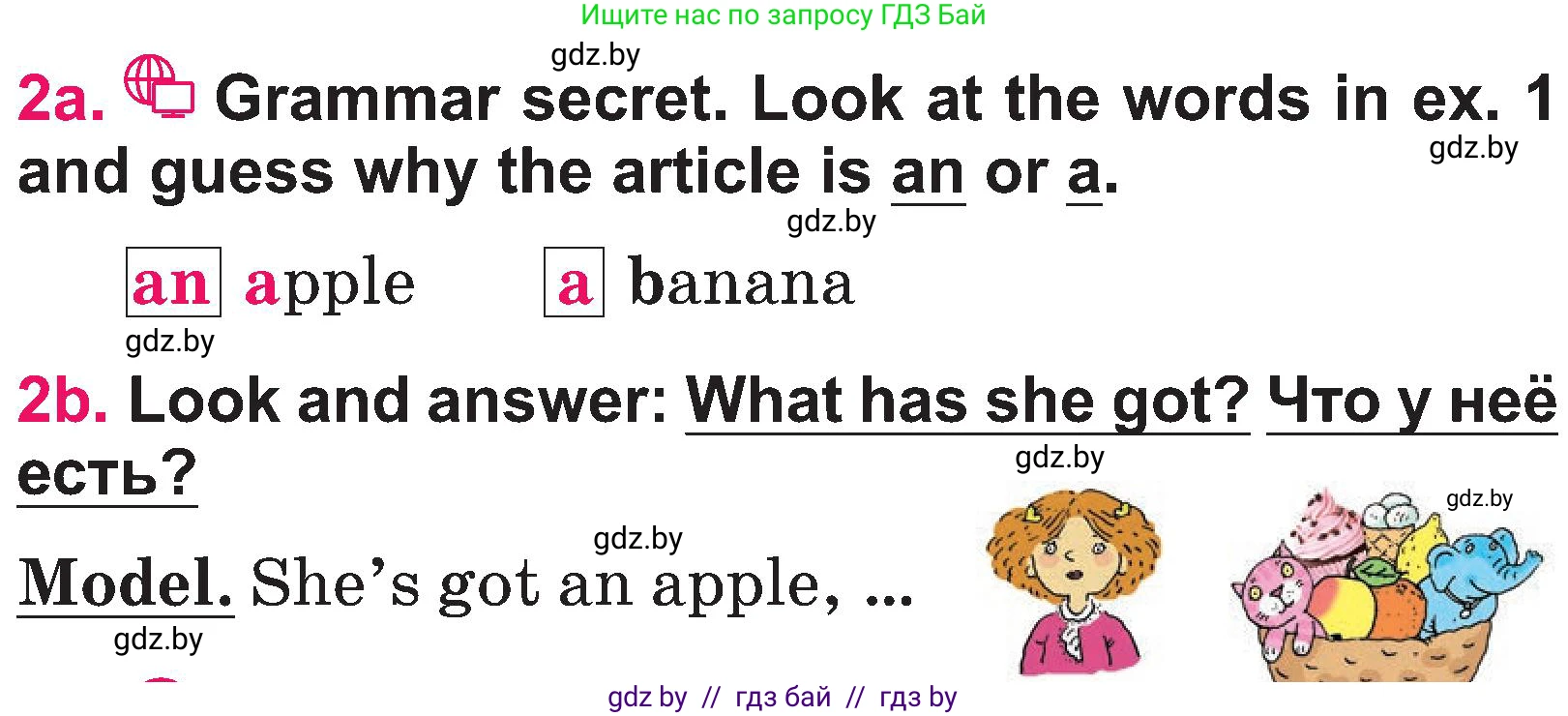 Английский язык (english), 3 класс Учебник, авторы: Лапицкая Людмила Михайловна (Lapitskaya Ludmila), Калишевич Алла Ивановна, Севрюкова Татьяна Юрьевна, Седунова Наталья Михайловна (Sedunova Natalia), издательство Вышэйшая школа, Минск, 2023, Часть 2, страница 11, номер 2, Условие