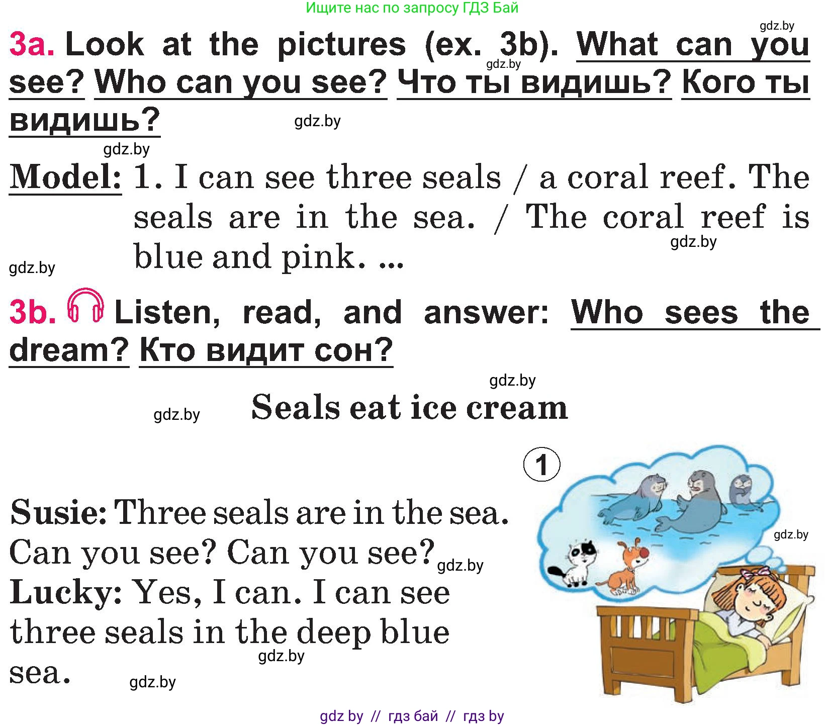 Английский язык (english), 3 класс Учебник, авторы: Лапицкая Людмила Михайловна (Lapitskaya Ludmila), Калишевич Алла Ивановна, Севрюкова Татьяна Юрьевна, Седунова Наталья Михайловна (Sedunova Natalia), издательство Вышэйшая школа, Минск, 2023, Часть 2, страница 17, номер 3, Условие