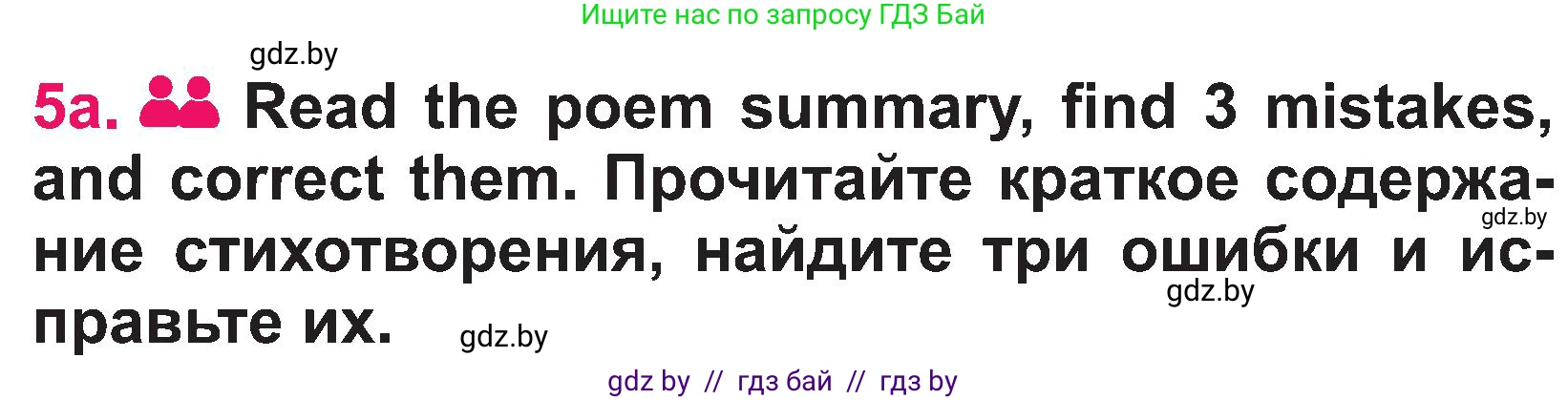 Английский язык (english), 3 класс Учебник, авторы: Лапицкая Людмила Михайловна (Lapitskaya Ludmila), Калишевич Алла Ивановна, Севрюкова Татьяна Юрьевна, Седунова Наталья Михайловна (Sedunova Natalia), издательство Вышэйшая школа, Минск, 2023, Часть 2, страница 19, номер 5, Условие