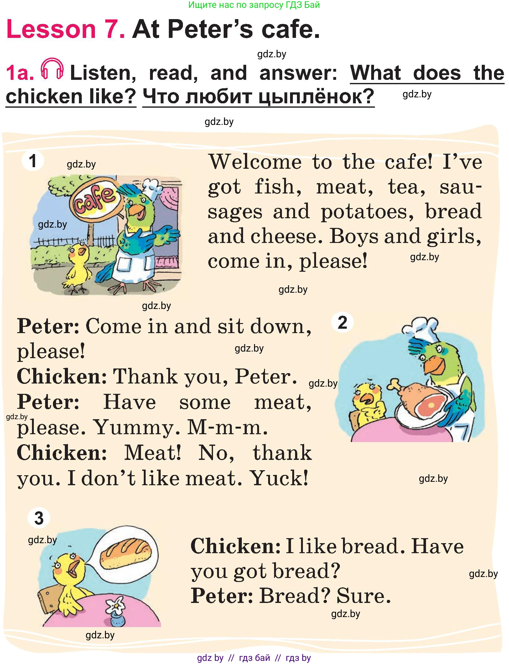 Английский язык (english), 3 класс Учебник, авторы: Лапицкая Людмила Михайловна (Lapitskaya Ludmila), Калишевич Алла Ивановна, Севрюкова Татьяна Юрьевна, Седунова Наталья Михайловна (Sedunova Natalia), издательство Вышэйшая школа, Минск, 2023, Часть 2, страница 21, номер 1, Условие