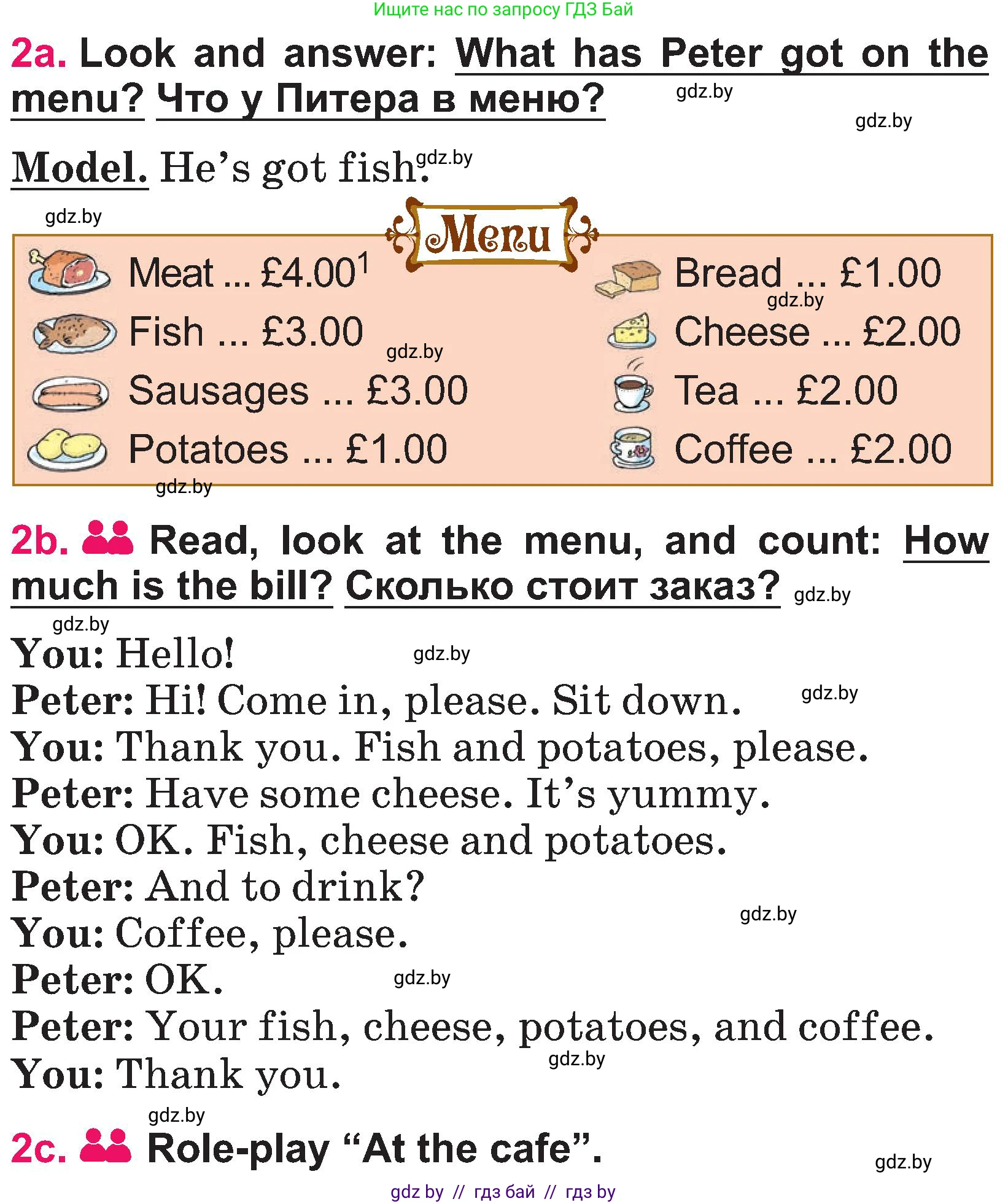 Английский язык (english), 3 класс Учебник, авторы: Лапицкая Людмила Михайловна (Lapitskaya Ludmila), Калишевич Алла Ивановна, Севрюкова Татьяна Юрьевна, Седунова Наталья Михайловна (Sedunova Natalia), издательство Вышэйшая школа, Минск, 2023, Часть 2, страница 23, номер 2, Условие