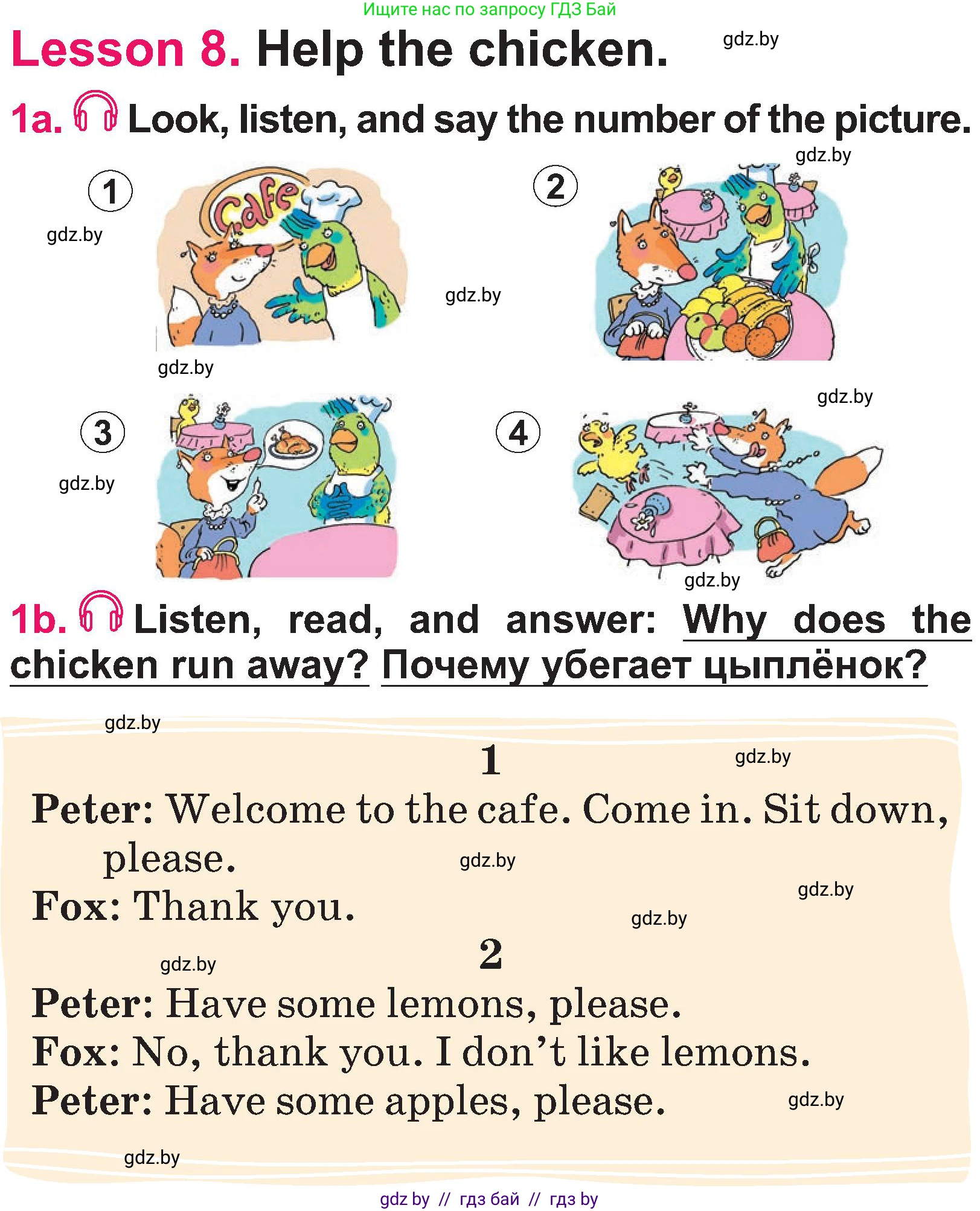 Английский язык (english), 3 класс Учебник, авторы: Лапицкая Людмила Михайловна (Lapitskaya Ludmila), Калишевич Алла Ивановна, Севрюкова Татьяна Юрьевна, Седунова Наталья Михайловна (Sedunova Natalia), издательство Вышэйшая школа, Минск, 2023, Часть 2, страница 24, номер 1, Условие