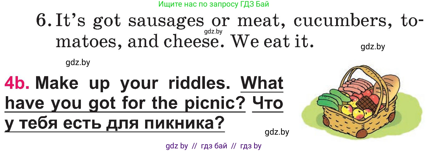Английский язык (english), 3 класс Учебник, авторы: Лапицкая Людмила Михайловна (Lapitskaya Ludmila), Калишевич Алла Ивановна, Севрюкова Татьяна Юрьевна, Седунова Наталья Михайловна (Sedunova Natalia), издательство Вышэйшая школа, Минск, 2023, Часть 2, страница 26, номер 4, Условие (продолжение 2)