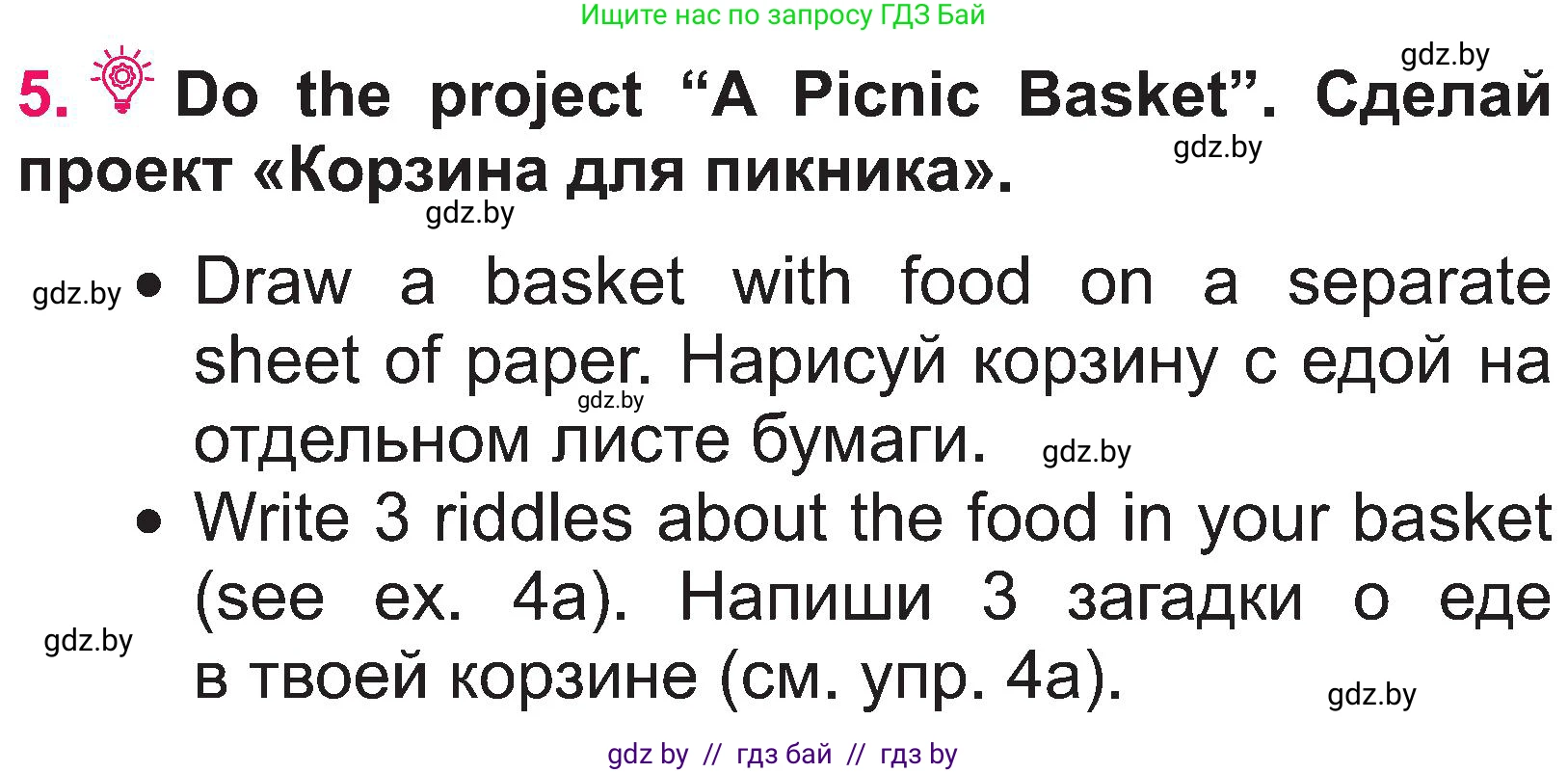 Английский язык (english), 3 класс Учебник, авторы: Лапицкая Людмила Михайловна (Lapitskaya Ludmila), Калишевич Алла Ивановна, Севрюкова Татьяна Юрьевна, Седунова Наталья Михайловна (Sedunova Natalia), издательство Вышэйшая школа, Минск, 2023, Часть 2, страница 27, номер 5, Условие