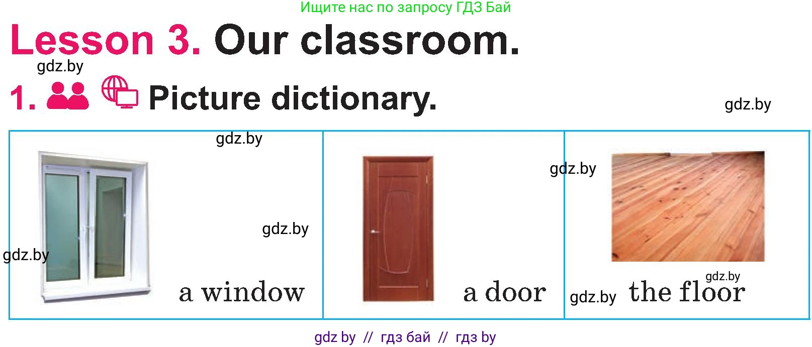 Английский язык (english), 3 класс Учебник, авторы: Лапицкая Людмила Михайловна (Lapitskaya Ludmila), Калишевич Алла Ивановна, Севрюкова Татьяна Юрьевна, Седунова Наталья Михайловна (Sedunova Natalia), издательство Вышэйшая школа, Минск, 2023, Часть 2, страница 33, номер 1, Условие