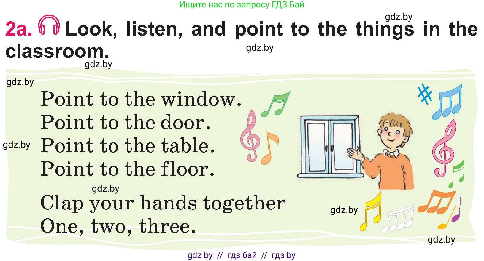 Английский язык (english), 3 класс Учебник, авторы: Лапицкая Людмила Михайловна (Lapitskaya Ludmila), Калишевич Алла Ивановна, Севрюкова Татьяна Юрьевна, Седунова Наталья Михайловна (Sedunova Natalia), издательство Вышэйшая школа, Минск, 2023, Часть 2, страница 33, номер 2, Условие