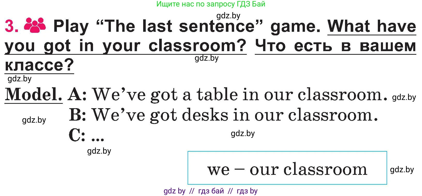Английский язык (english), 3 класс Учебник, авторы: Лапицкая Людмила Михайловна (Lapitskaya Ludmila), Калишевич Алла Ивановна, Севрюкова Татьяна Юрьевна, Седунова Наталья Михайловна (Sedunova Natalia), издательство Вышэйшая школа, Минск, 2023, Часть 2, страница 37, номер 3, Условие