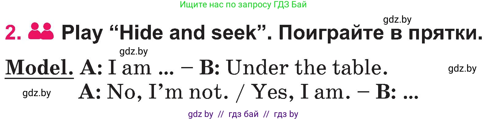 Английский язык (english), 3 класс Учебник, авторы: Лапицкая Людмила Михайловна (Lapitskaya Ludmila), Калишевич Алла Ивановна, Севрюкова Татьяна Юрьевна, Седунова Наталья Михайловна (Sedunova Natalia), издательство Вышэйшая школа, Минск, 2023, Часть 2, страница 42, номер 2, Условие