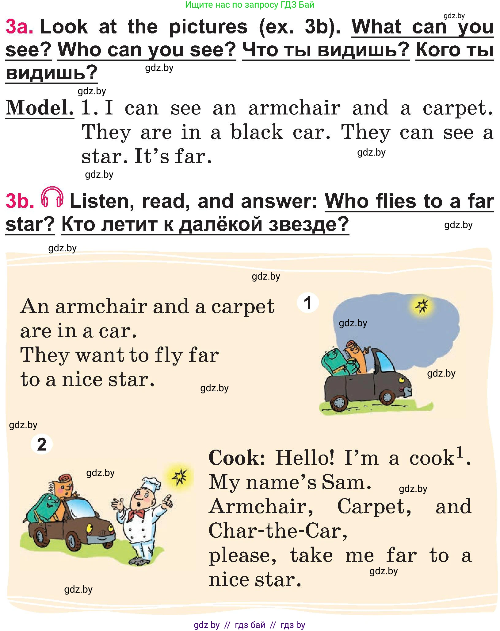 Английский язык (english), 3 класс Учебник, авторы: Лапицкая Людмила Михайловна (Lapitskaya Ludmila), Калишевич Алла Ивановна, Севрюкова Татьяна Юрьевна, Седунова Наталья Михайловна (Sedunova Natalia), издательство Вышэйшая школа, Минск, 2023, Часть 2, страница 47, номер 3, Условие