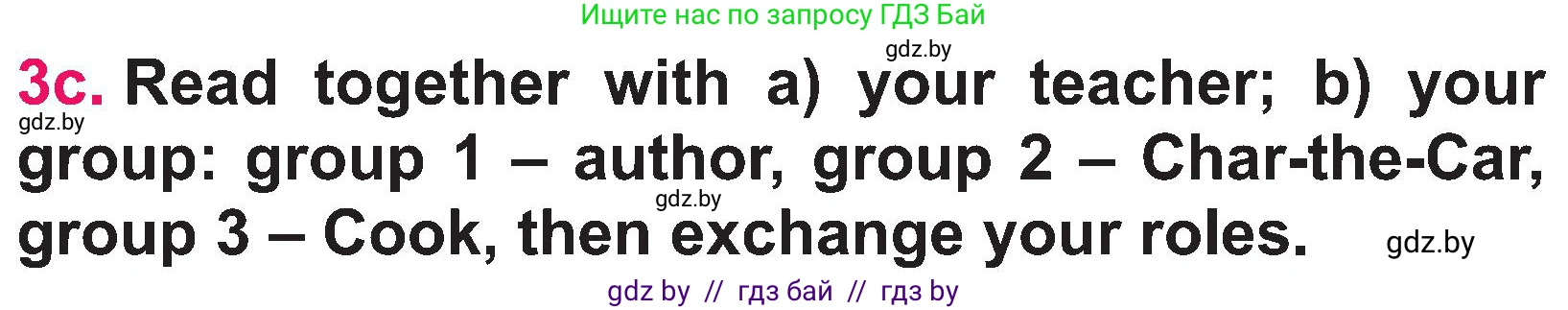 Английский язык (english), 3 класс Учебник, авторы: Лапицкая Людмила Михайловна (Lapitskaya Ludmila), Калишевич Алла Ивановна, Севрюкова Татьяна Юрьевна, Седунова Наталья Михайловна (Sedunova Natalia), издательство Вышэйшая школа, Минск, 2023, Часть 2, страница 47, номер 3, Условие (продолжение 3)