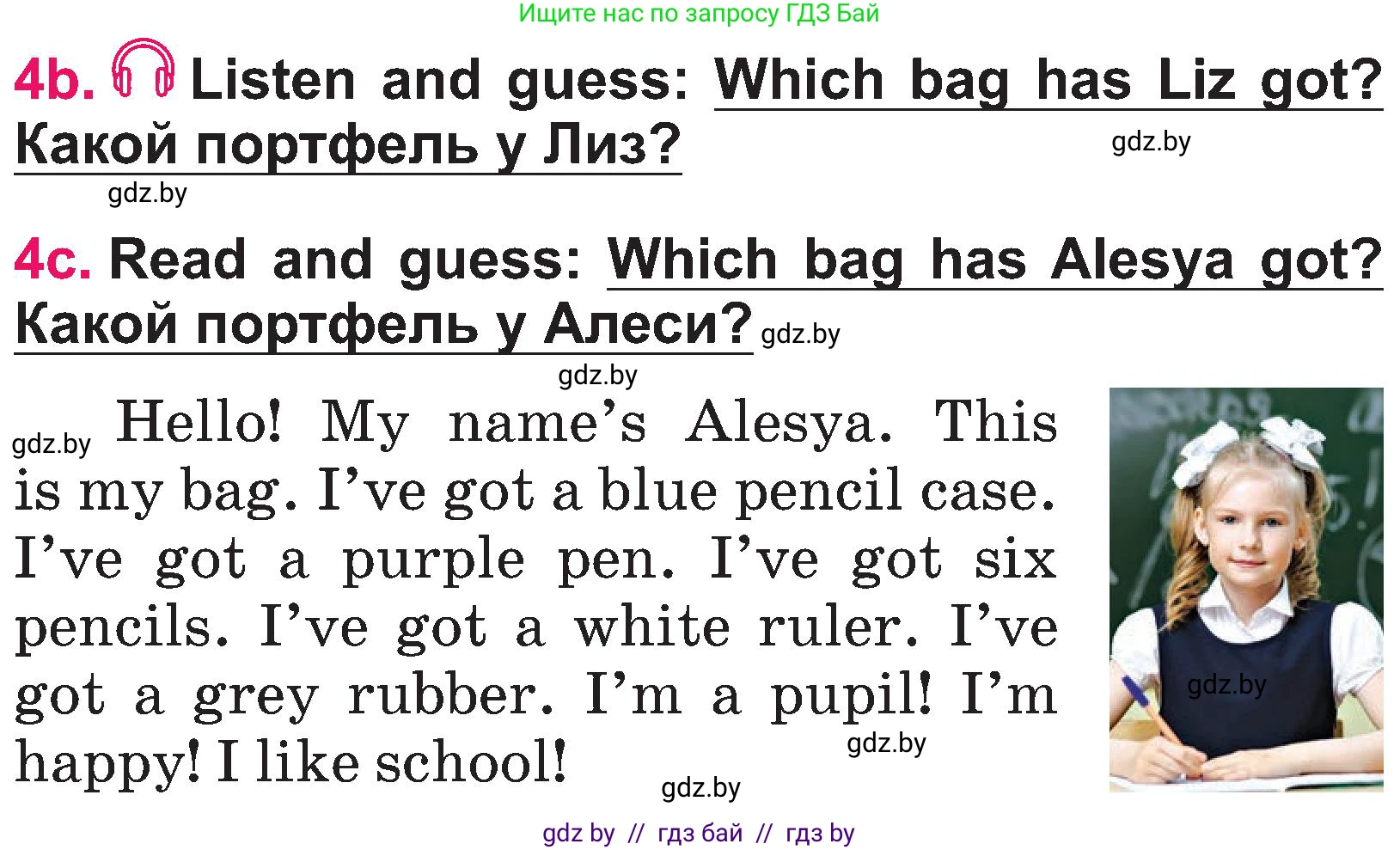 Английский язык (english), 3 класс Учебник, авторы: Лапицкая Людмила Михайловна (Lapitskaya Ludmila), Калишевич Алла Ивановна, Севрюкова Татьяна Юрьевна, Седунова Наталья Михайловна (Sedunova Natalia), издательство Вышэйшая школа, Минск, 2023, Часть 2, страница 57, номер 4, Условие (продолжение 2)