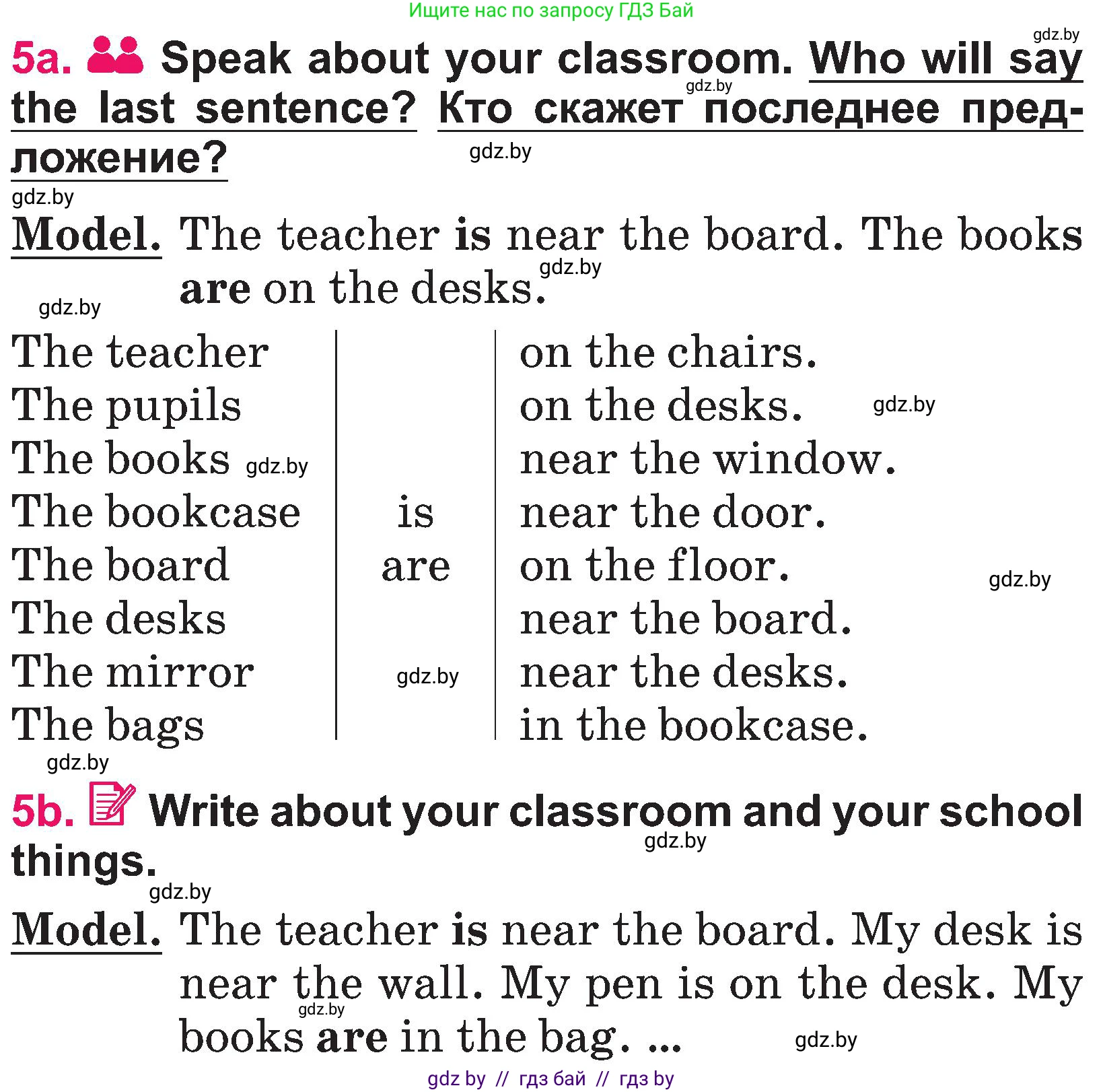 Английский язык (english), 3 класс Учебник, авторы: Лапицкая Людмила Михайловна (Lapitskaya Ludmila), Калишевич Алла Ивановна, Севрюкова Татьяна Юрьевна, Седунова Наталья Михайловна (Sedunova Natalia), издательство Вышэйшая школа, Минск, 2023, Часть 2, страница 70, номер 5, Условие