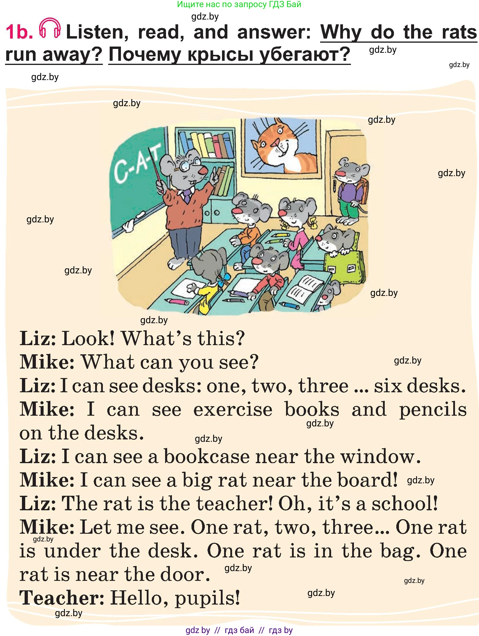 Английский язык (english), 3 класс Учебник, авторы: Лапицкая Людмила Михайловна (Lapitskaya Ludmila), Калишевич Алла Ивановна, Севрюкова Татьяна Юрьевна, Седунова Наталья Михайловна (Sedunova Natalia), издательство Вышэйшая школа, Минск, 2023, Часть 2, страница 70, номер 1, Условие (продолжение 2)