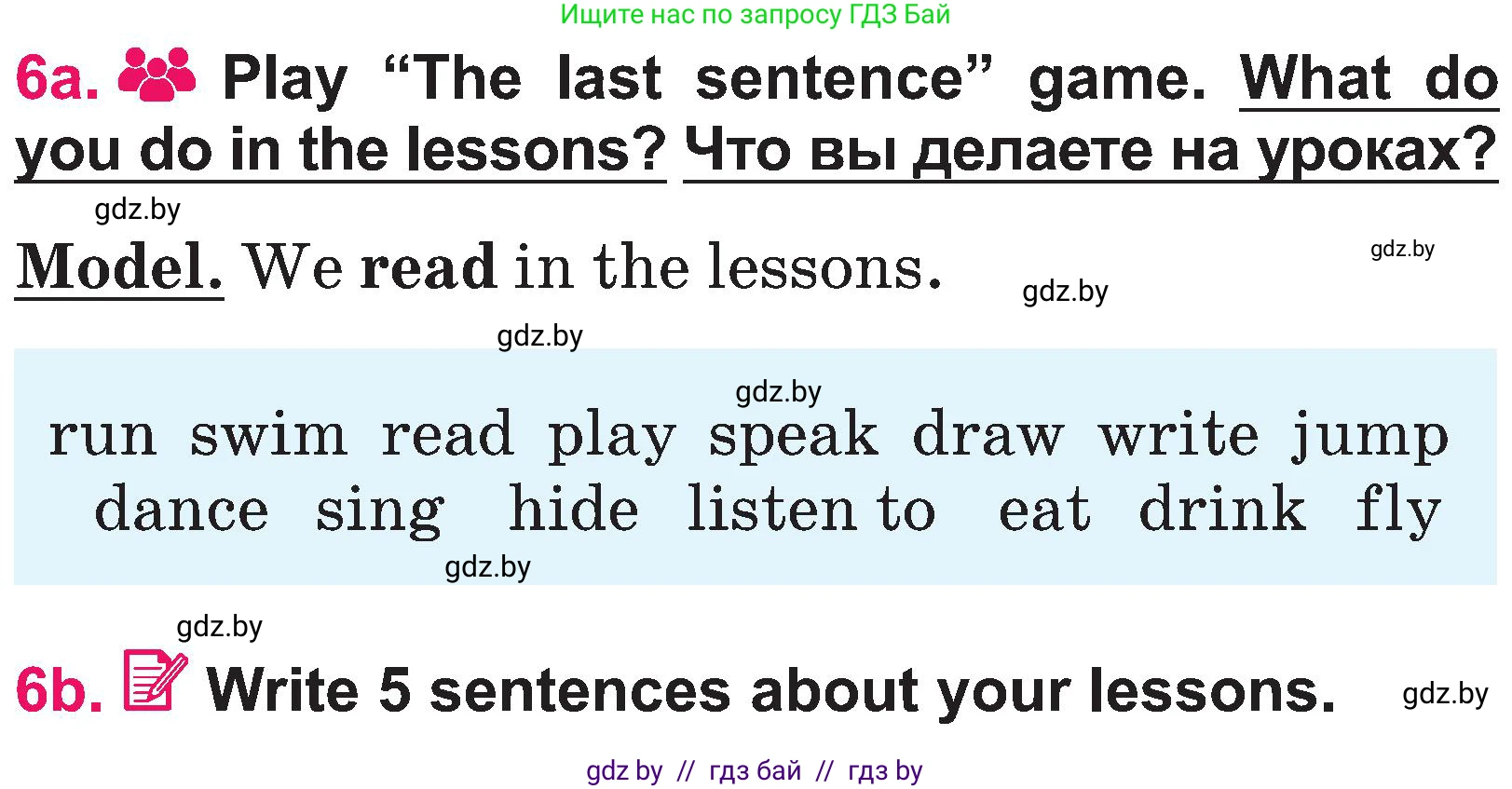 Английский язык (english), 3 класс Учебник, авторы: Лапицкая Людмила Михайловна (Lapitskaya Ludmila), Калишевич Алла Ивановна, Севрюкова Татьяна Юрьевна, Седунова Наталья Михайловна (Sedunova Natalia), издательство Вышэйшая школа, Минск, 2023, Часть 2, страница 76, номер 6, Условие