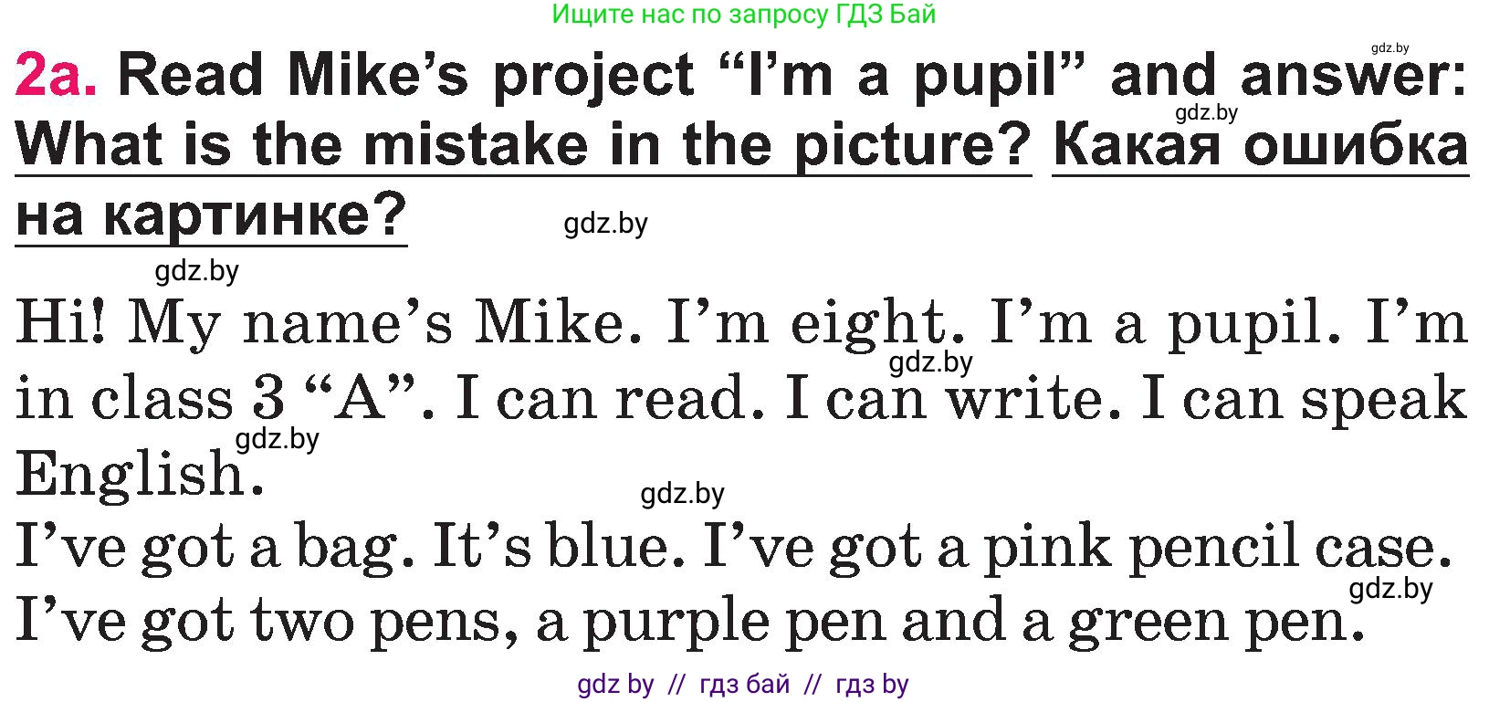 Английский язык (english), 3 класс Учебник, авторы: Лапицкая Людмила Михайловна (Lapitskaya Ludmila), Калишевич Алла Ивановна, Севрюкова Татьяна Юрьевна, Седунова Наталья Михайловна (Sedunova Natalia), издательство Вышэйшая школа, Минск, 2023, Часть 2, страница 80, номер 2, Условие