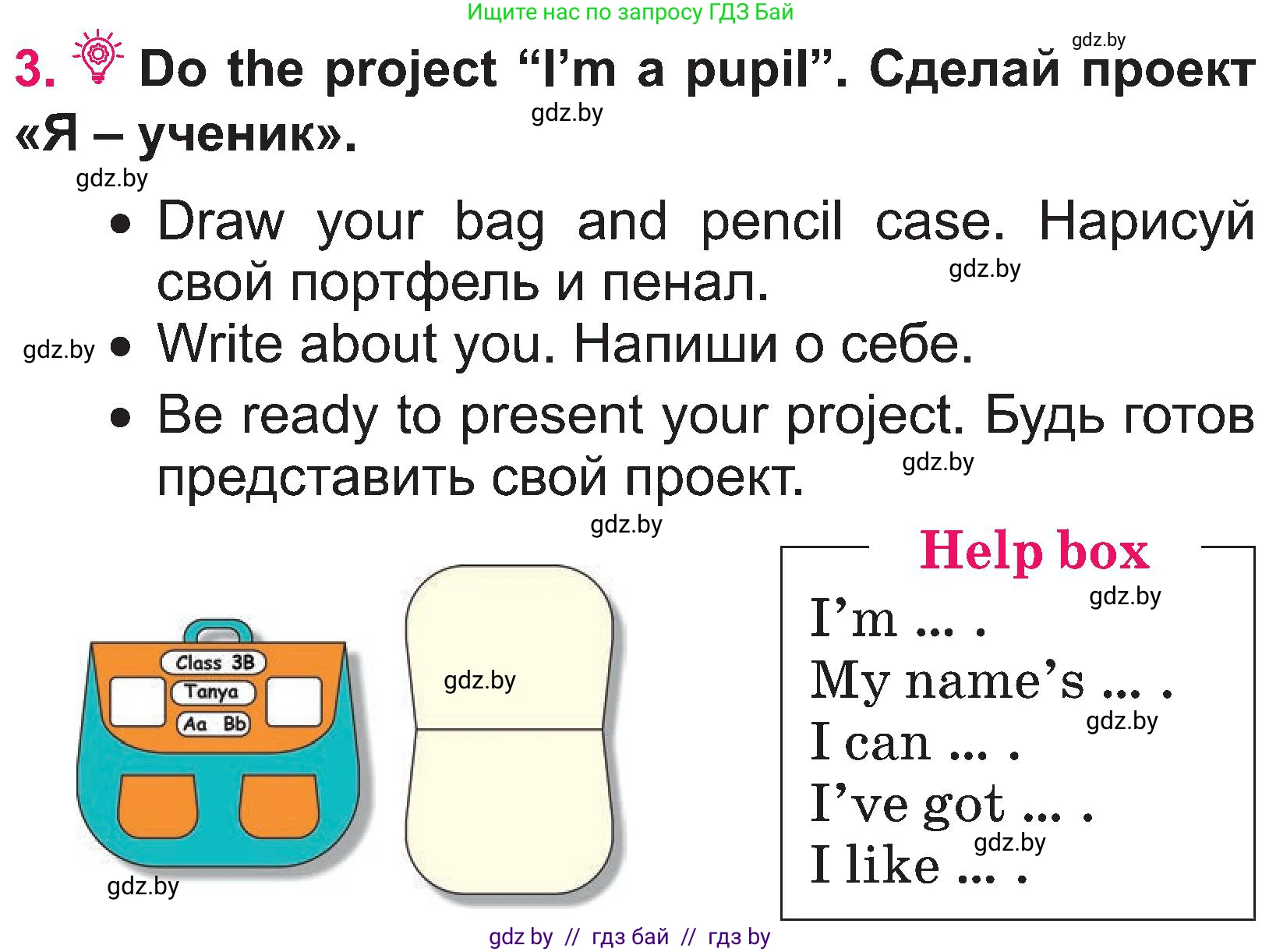 Английский язык (english), 3 класс Учебник, авторы: Лапицкая Людмила Михайловна (Lapitskaya Ludmila), Калишевич Алла Ивановна, Севрюкова Татьяна Юрьевна, Седунова Наталья Михайловна (Sedunova Natalia), издательство Вышэйшая школа, Минск, 2023, Часть 2, страница 81, номер 3, Условие