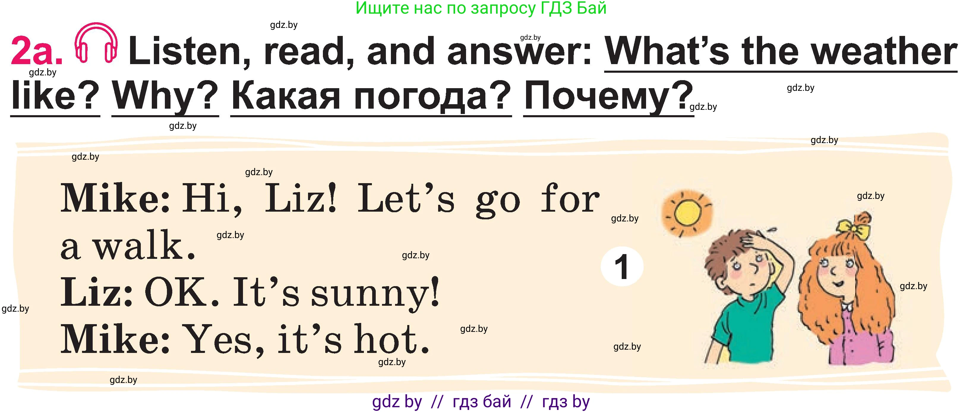 Английский язык (english), 3 класс Учебник, авторы: Лапицкая Людмила Михайловна (Lapitskaya Ludmila), Калишевич Алла Ивановна, Севрюкова Татьяна Юрьевна, Седунова Наталья Михайловна (Sedunova Natalia), издательство Вышэйшая школа, Минск, 2023, Часть 2, страница 85, номер 2, Условие