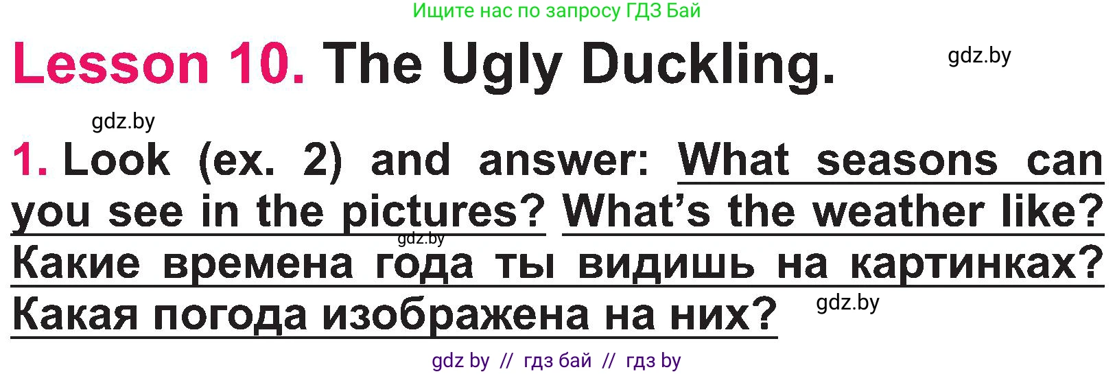 Английский язык (english), 3 класс Учебник, авторы: Лапицкая Людмила Михайловна (Lapitskaya Ludmila), Калишевич Алла Ивановна, Севрюкова Татьяна Юрьевна, Седунова Наталья Михайловна (Sedunova Natalia), издательство Вышэйшая школа, Минск, 2023, Часть 2, страница 112, номер 1, Условие