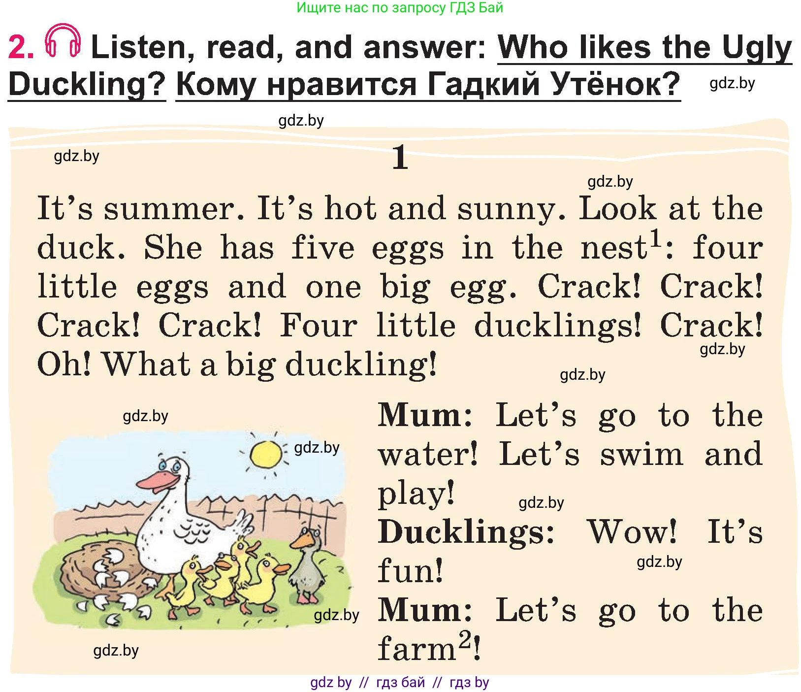 Английский язык (english), 3 класс Учебник, авторы: Лапицкая Людмила Михайловна (Lapitskaya Ludmila), Калишевич Алла Ивановна, Севрюкова Татьяна Юрьевна, Седунова Наталья Михайловна (Sedunova Natalia), издательство Вышэйшая школа, Минск, 2023, Часть 2, страница 112, номер 2, Условие