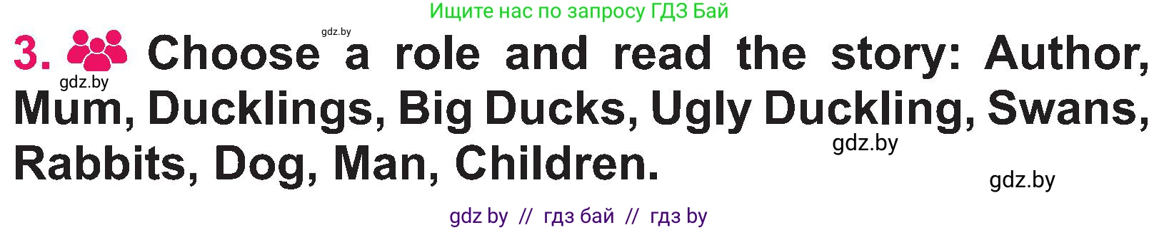 Английский язык (english), 3 класс Учебник, авторы: Лапицкая Людмила Михайловна (Lapitskaya Ludmila), Калишевич Алла Ивановна, Севрюкова Татьяна Юрьевна, Седунова Наталья Михайловна (Sedunova Natalia), издательство Вышэйшая школа, Минск, 2023, Часть 2, страница 115, номер 3, Условие