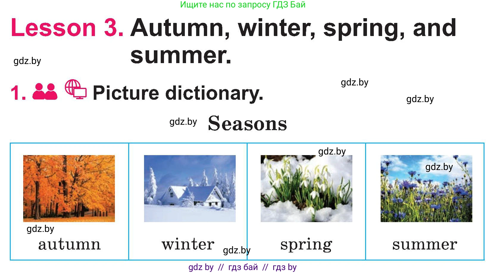 Английский язык (english), 3 класс Учебник, авторы: Лапицкая Людмила Михайловна (Lapitskaya Ludmila), Калишевич Алла Ивановна, Севрюкова Татьяна Юрьевна, Седунова Наталья Михайловна (Sedunova Natalia), издательство Вышэйшая школа, Минск, 2023, Часть 2, страница 91, номер 1, Условие