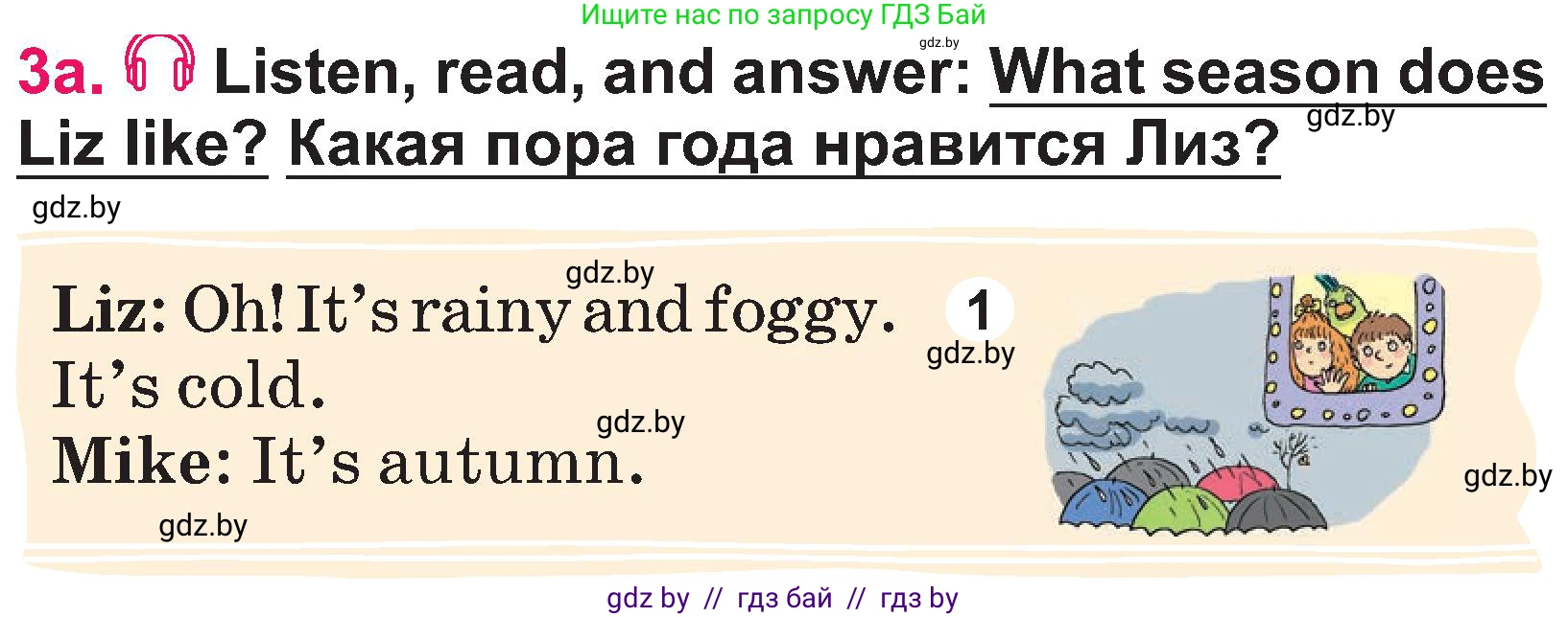 Английский язык (english), 3 класс Учебник, авторы: Лапицкая Людмила Михайловна (Lapitskaya Ludmila), Калишевич Алла Ивановна, Севрюкова Татьяна Юрьевна, Седунова Наталья Михайловна (Sedunova Natalia), издательство Вышэйшая школа, Минск, 2023, Часть 2, страница 91, номер 3, Условие