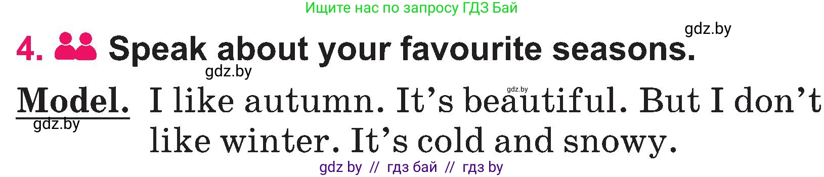 Английский язык (english), 3 класс Учебник, авторы: Лапицкая Людмила Михайловна (Lapitskaya Ludmila), Калишевич Алла Ивановна, Севрюкова Татьяна Юрьевна, Седунова Наталья Михайловна (Sedunova Natalia), издательство Вышэйшая школа, Минск, 2023, Часть 2, страница 92, номер 4, Условие